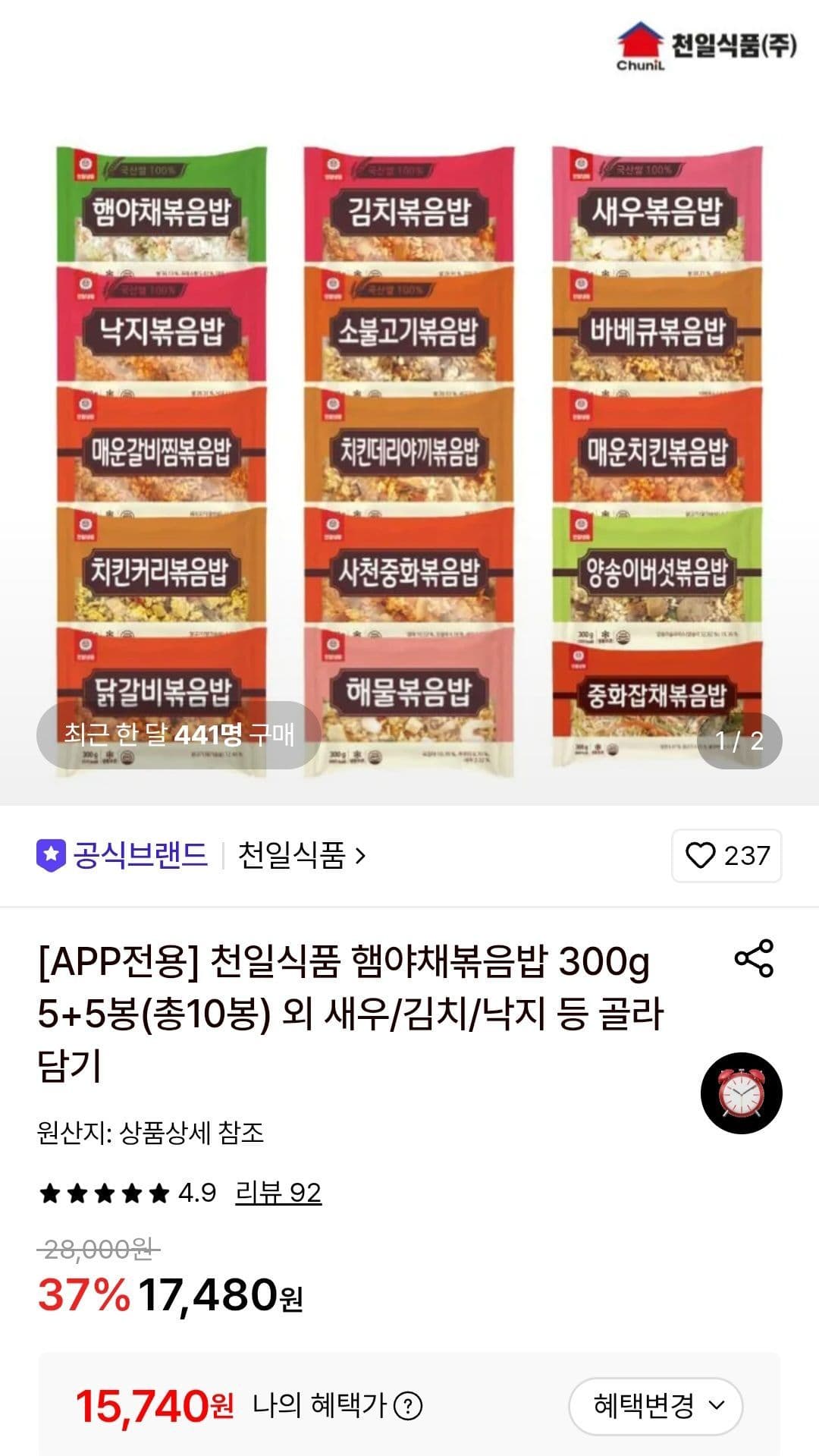 천일식품 햄야채 볶음밥 300g 10개