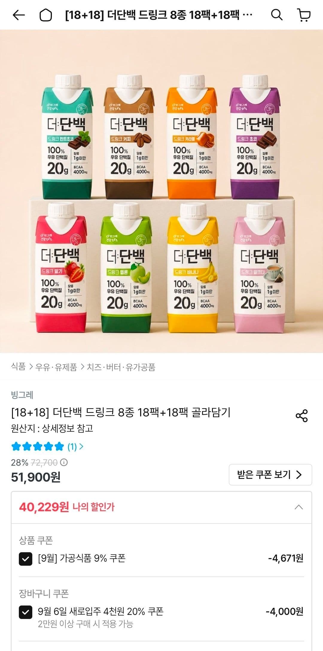 풀무원 더단백 드링크 8종 골라담기