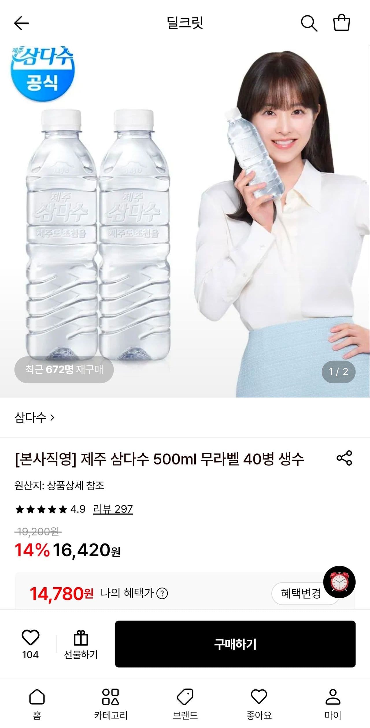 제주 삼다수 500ml 40입