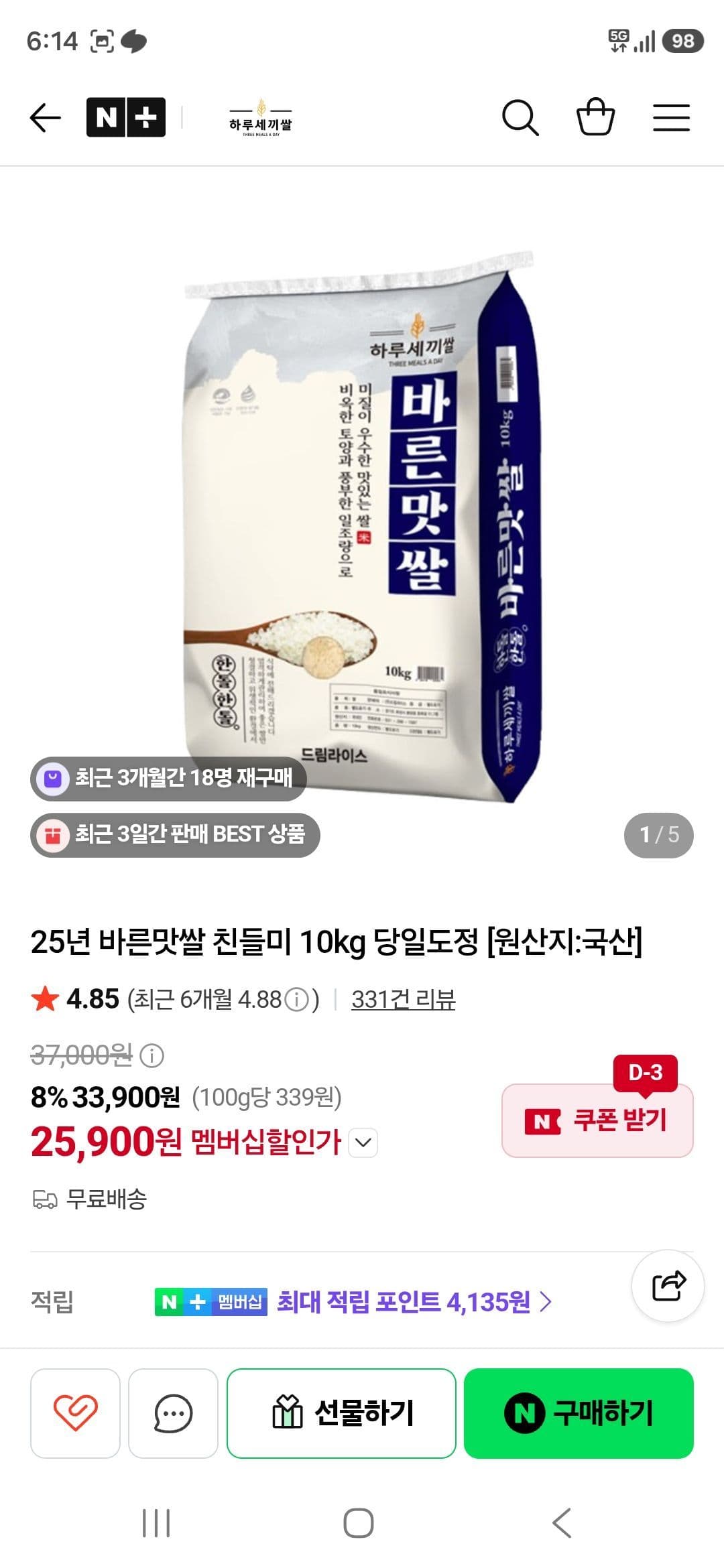 친들미 10kg