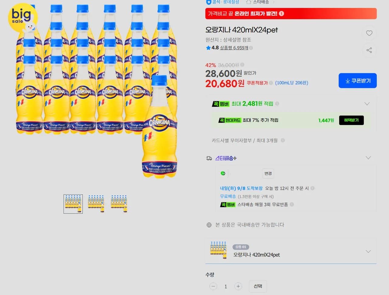 Orangina 420ml x 24PET