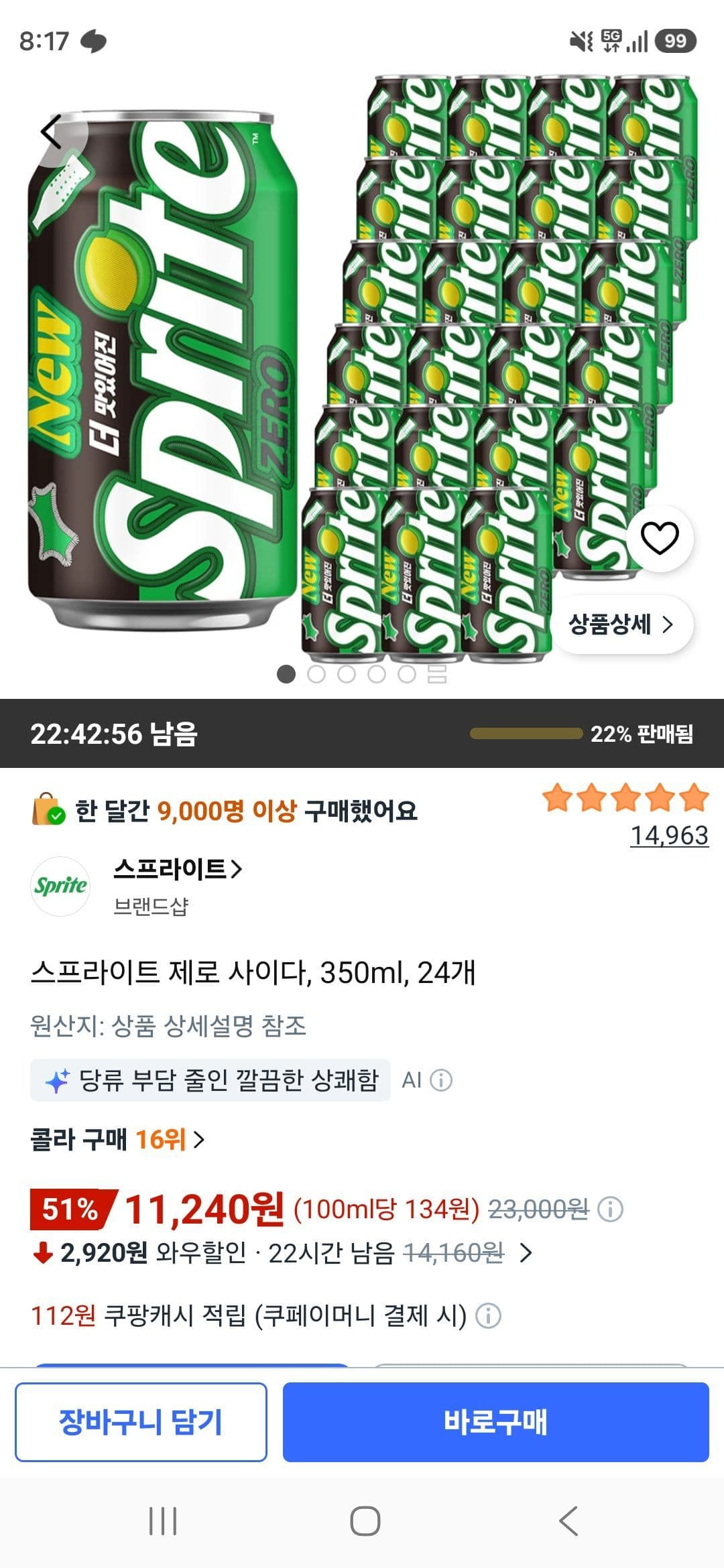 스프라이트 제로 사이다 350ml 24캔
