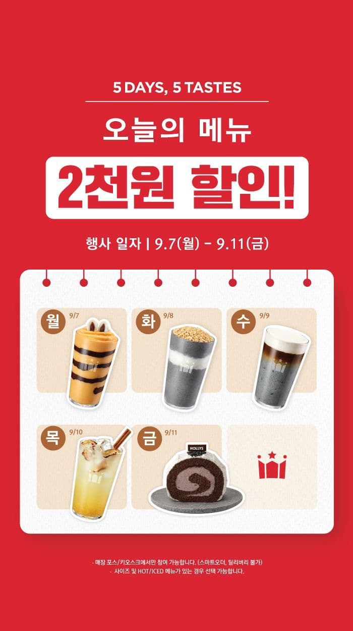 맥도날드 앱 39~50% 할인 쿠폰