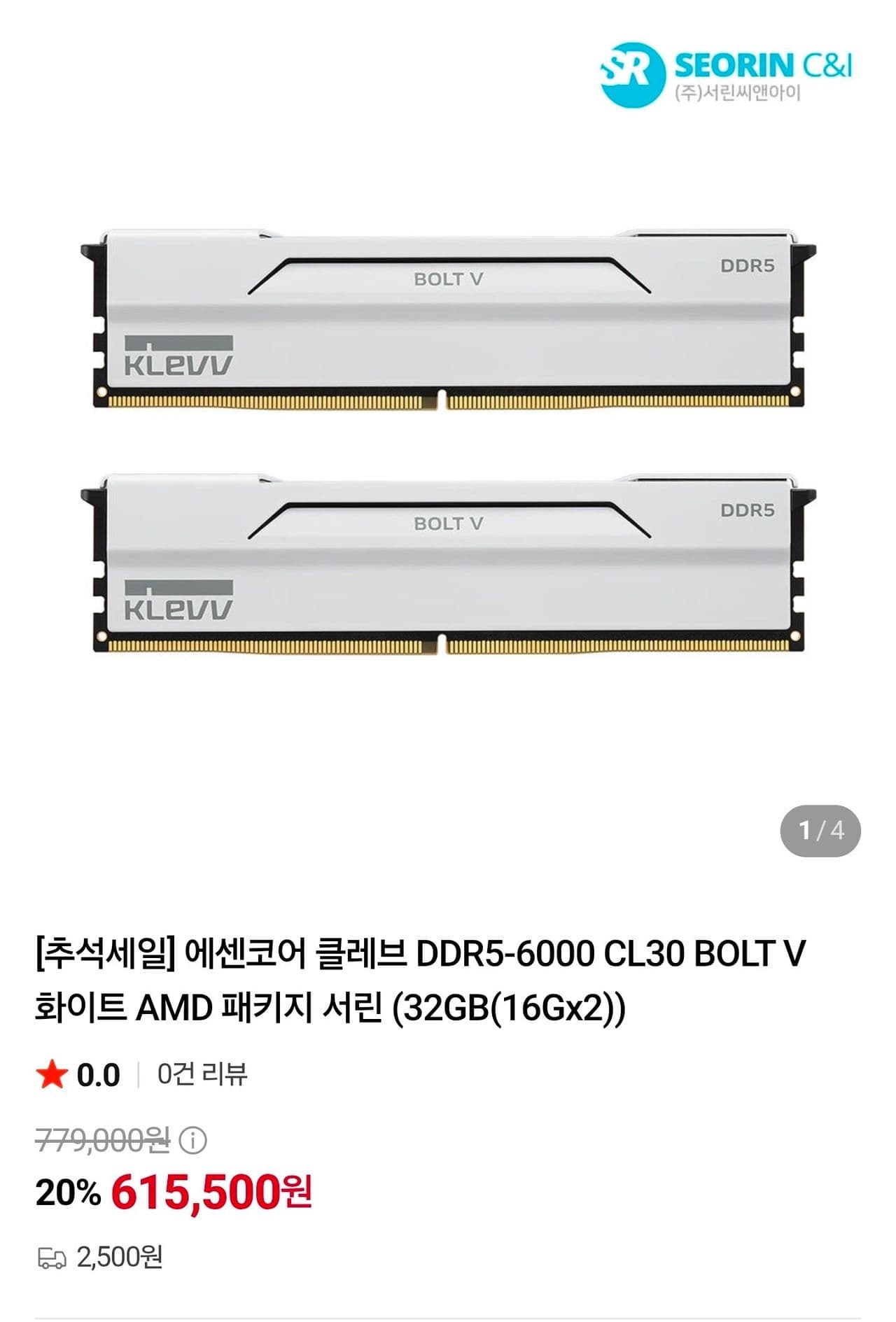 ESSENCORE 클레브 DDR5-6000 BOLT