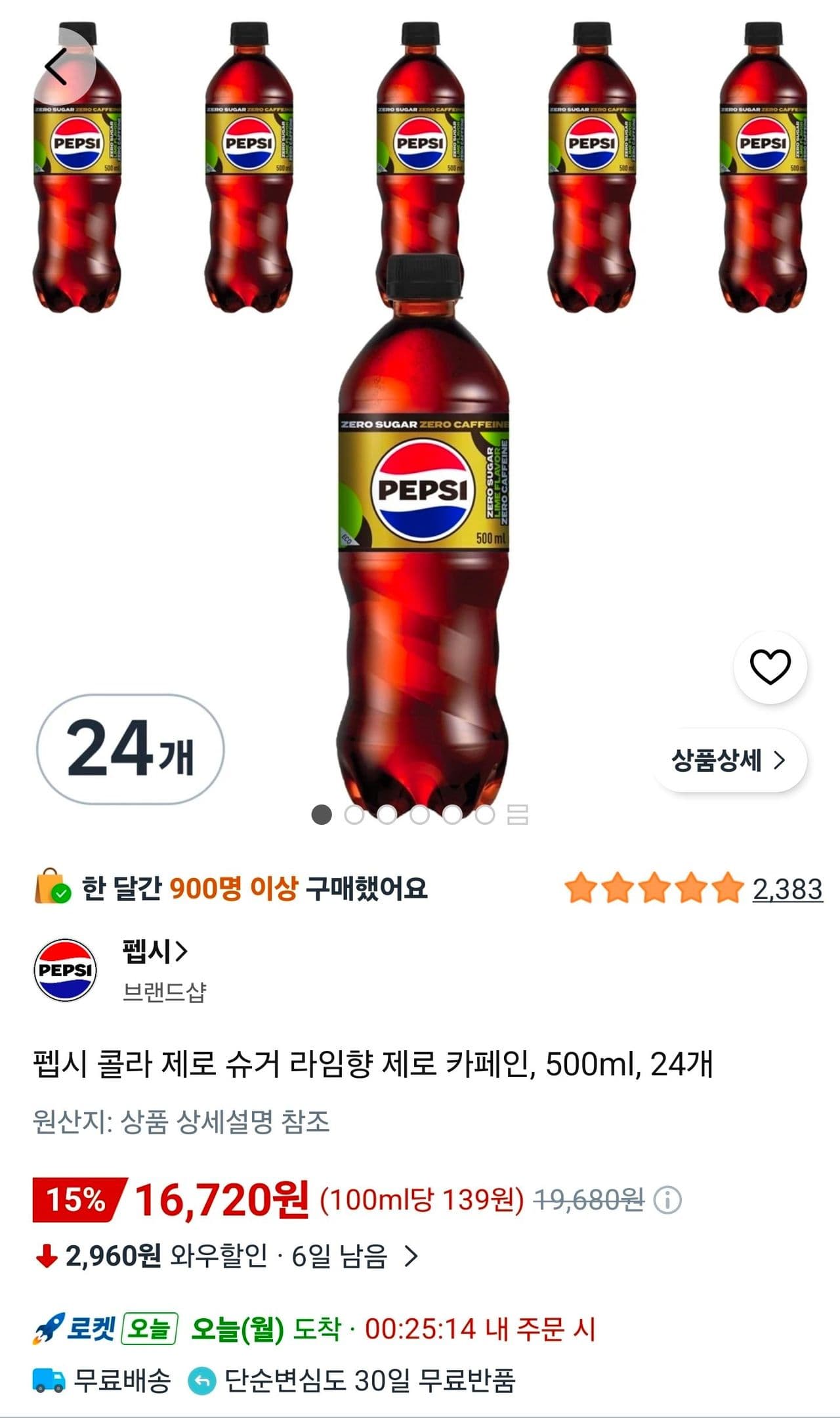 펩시 콜라 제로 라임향 500ml 24캔