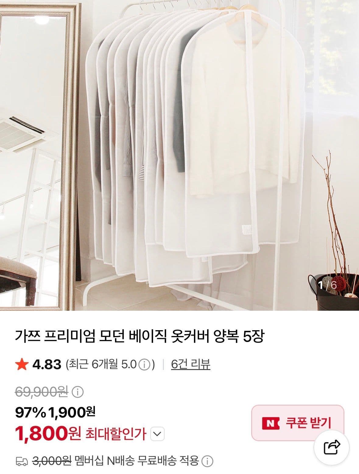 가쯔 프리미엄 모던 베이직 옷커버