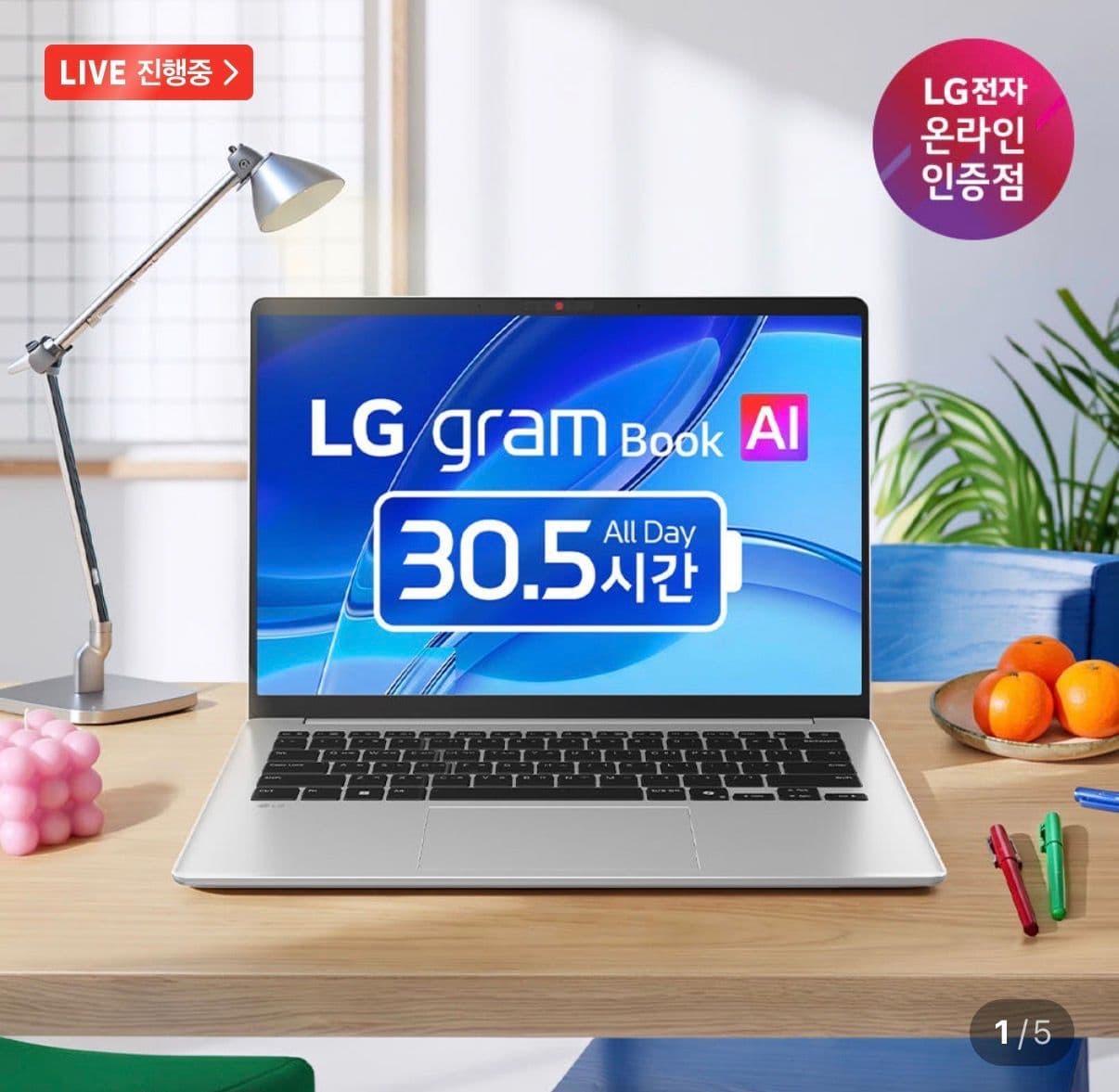 LG 그램북 14UD40V-GX5JK 노트북