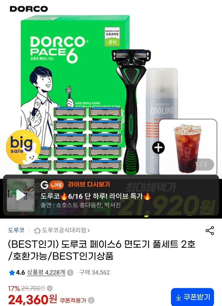 도루코 페이스6 면도기 풀세트