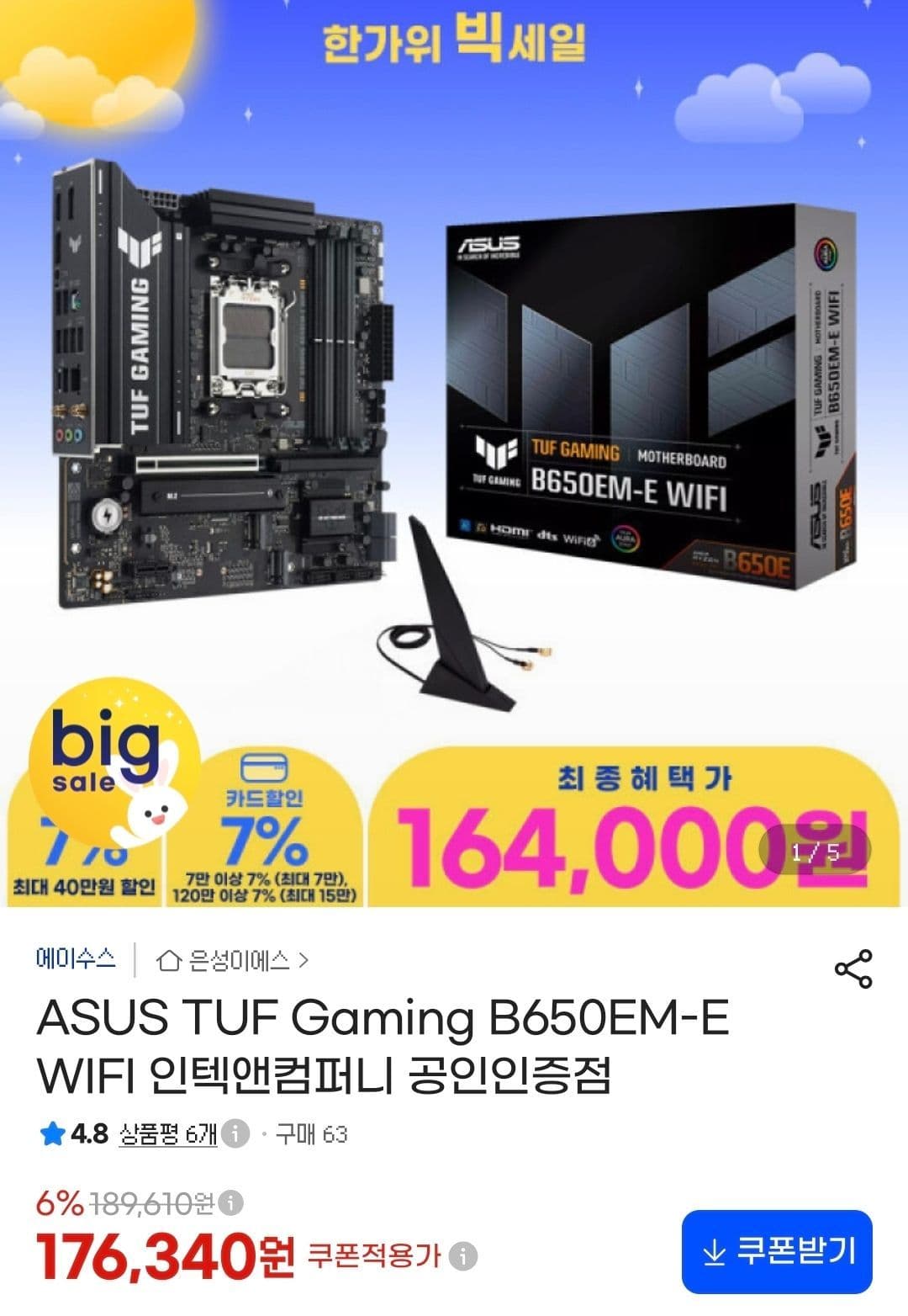 ASUS TUF Gaming B650EM-E