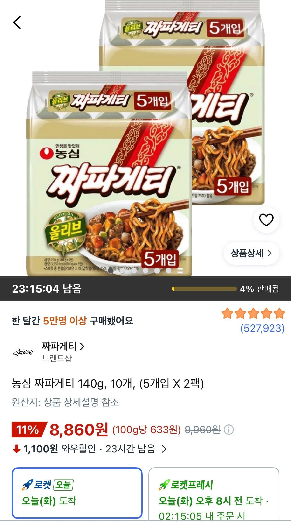 농심 짜파게티 140g 10개
