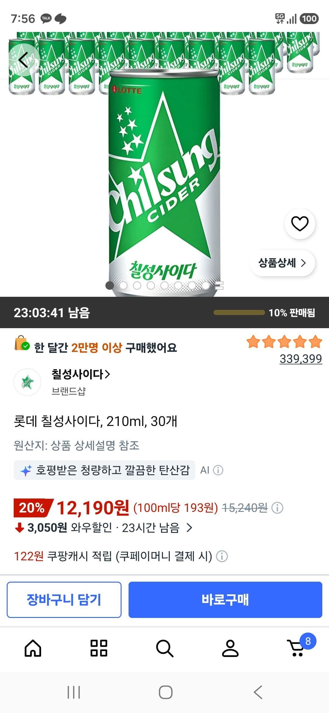 롯데 칠성사이다 210ml 30캔