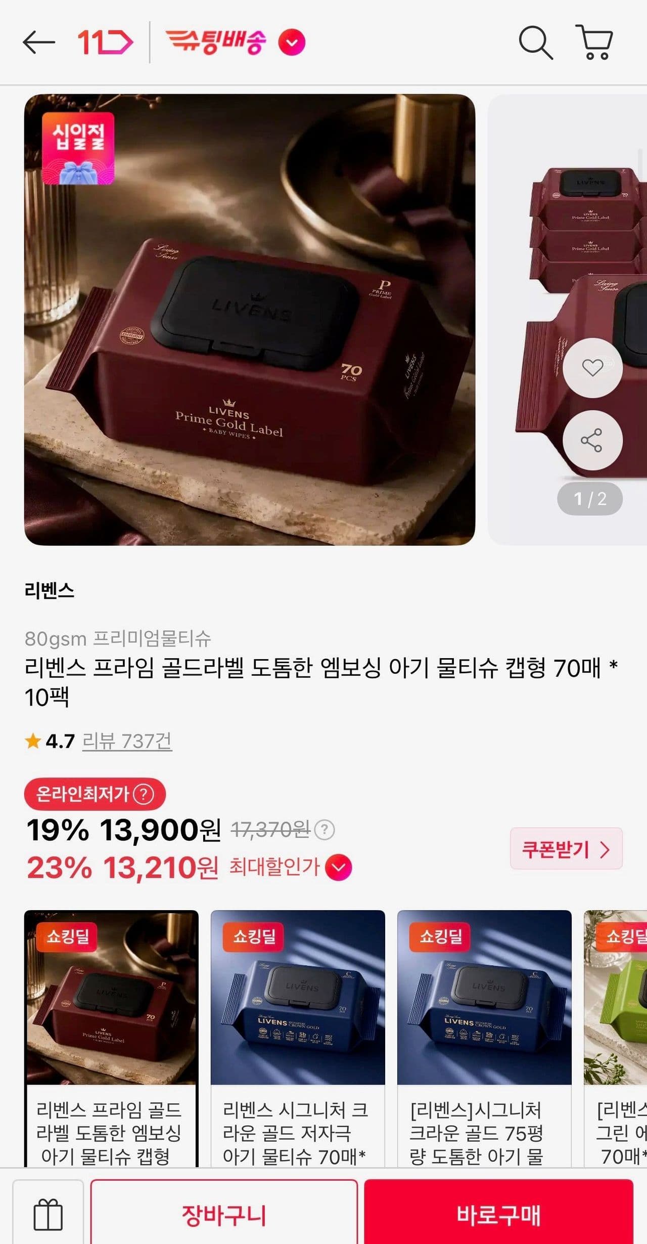 프라임 골드라벨 엠보싱 80평량 물티슈