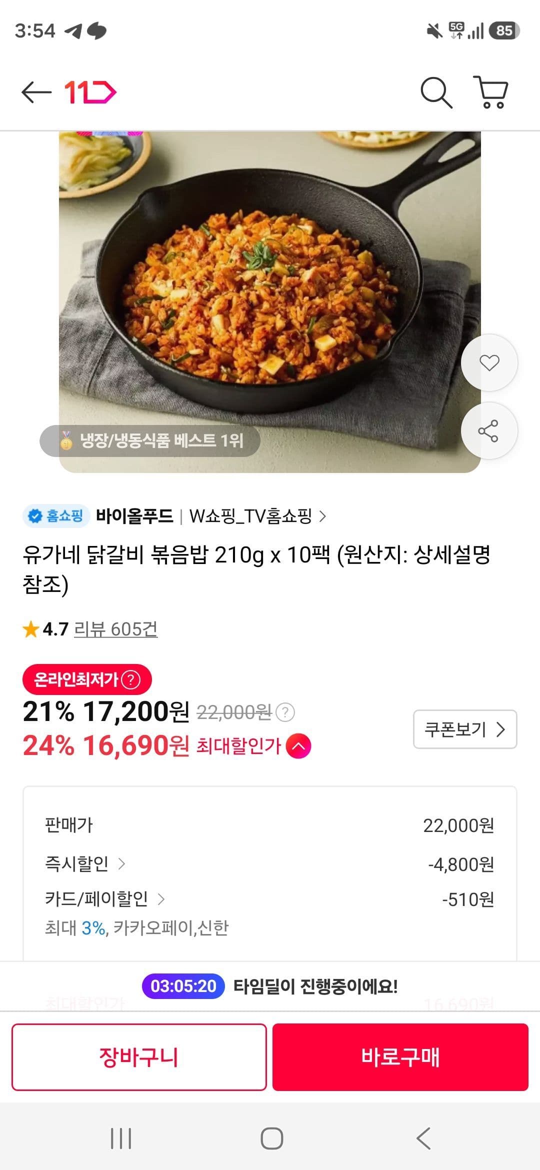 유가네 닭갈비 볶음밥 10팩