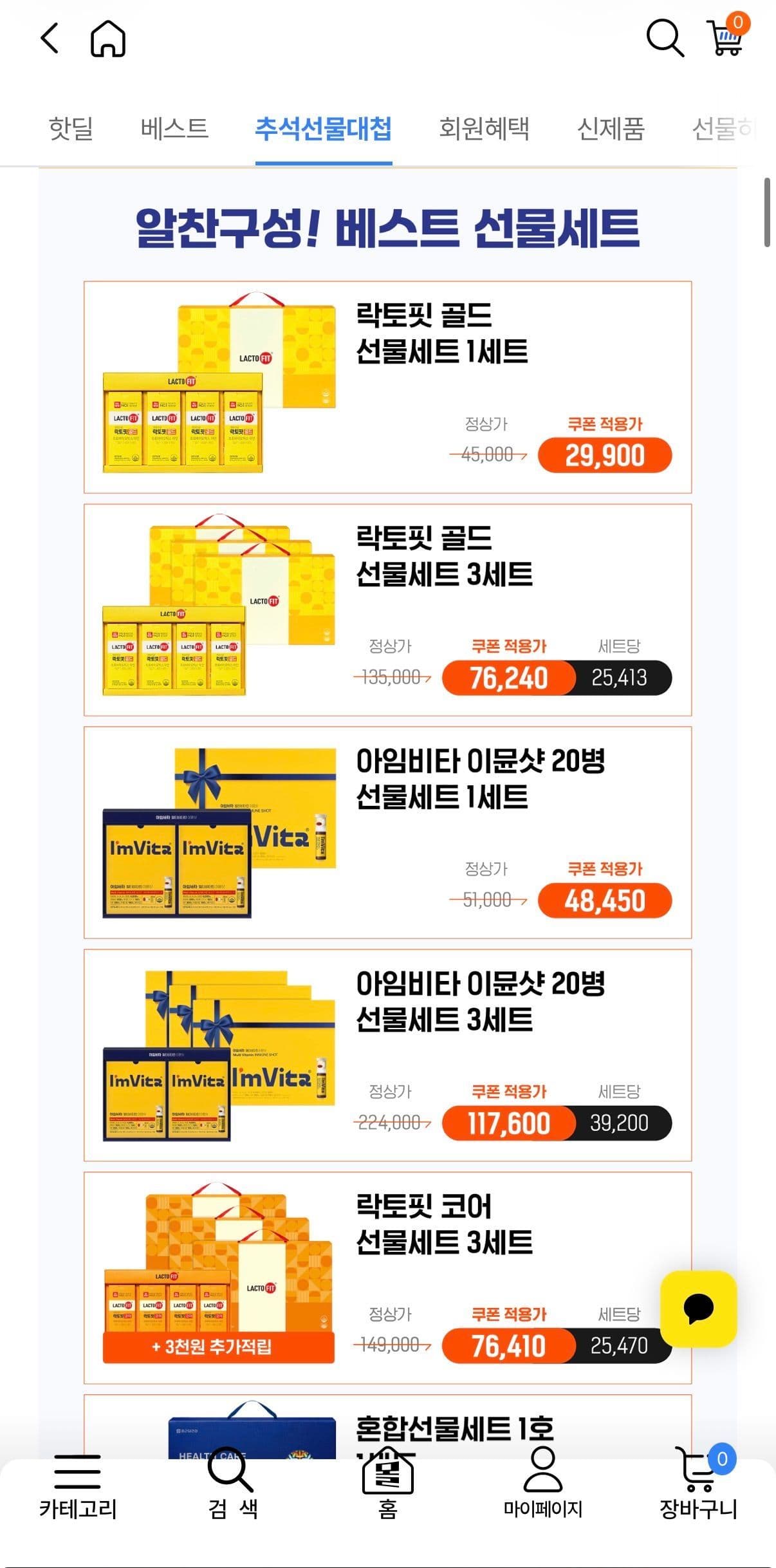 종근당건강 프로메가 트리플 장용성 오메가3 6박스