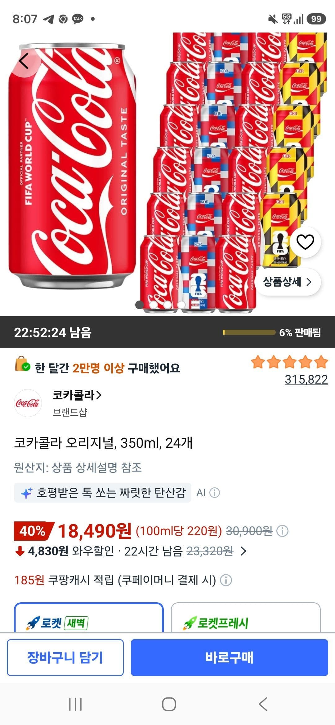 코카콜라 오리지널 350ml 24캔
