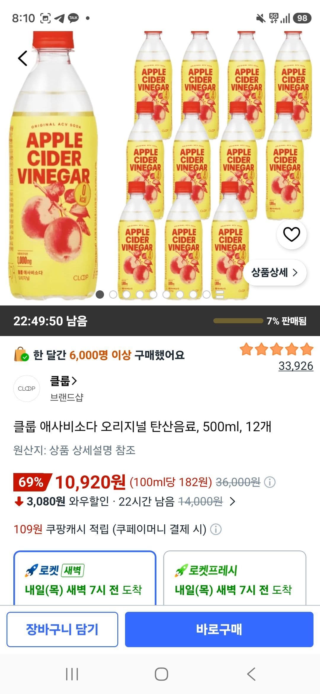 클룹 애사비소다 오리지널 500ml 12개