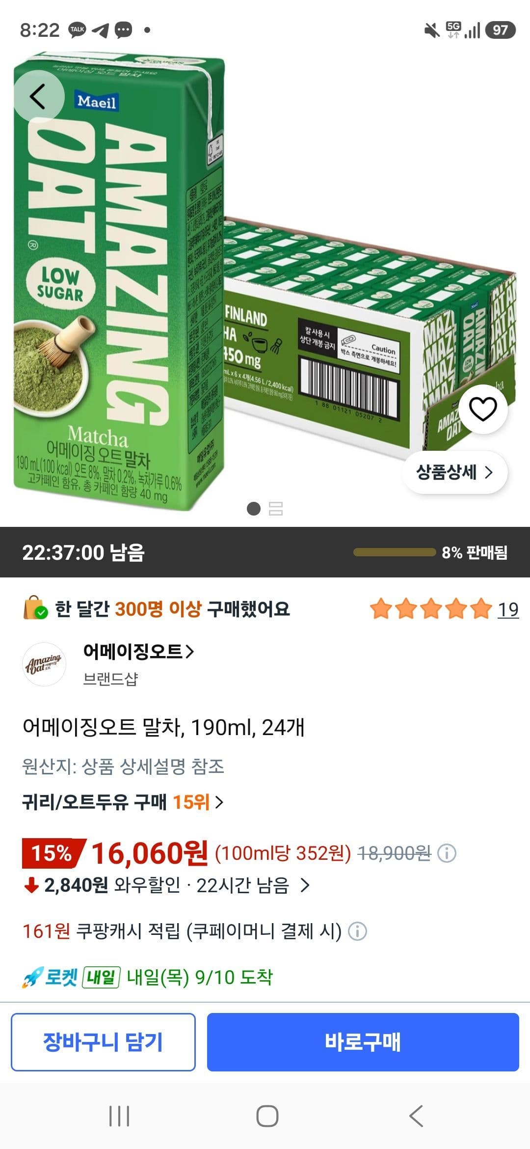 어메이징오트 말차 190ml 24개