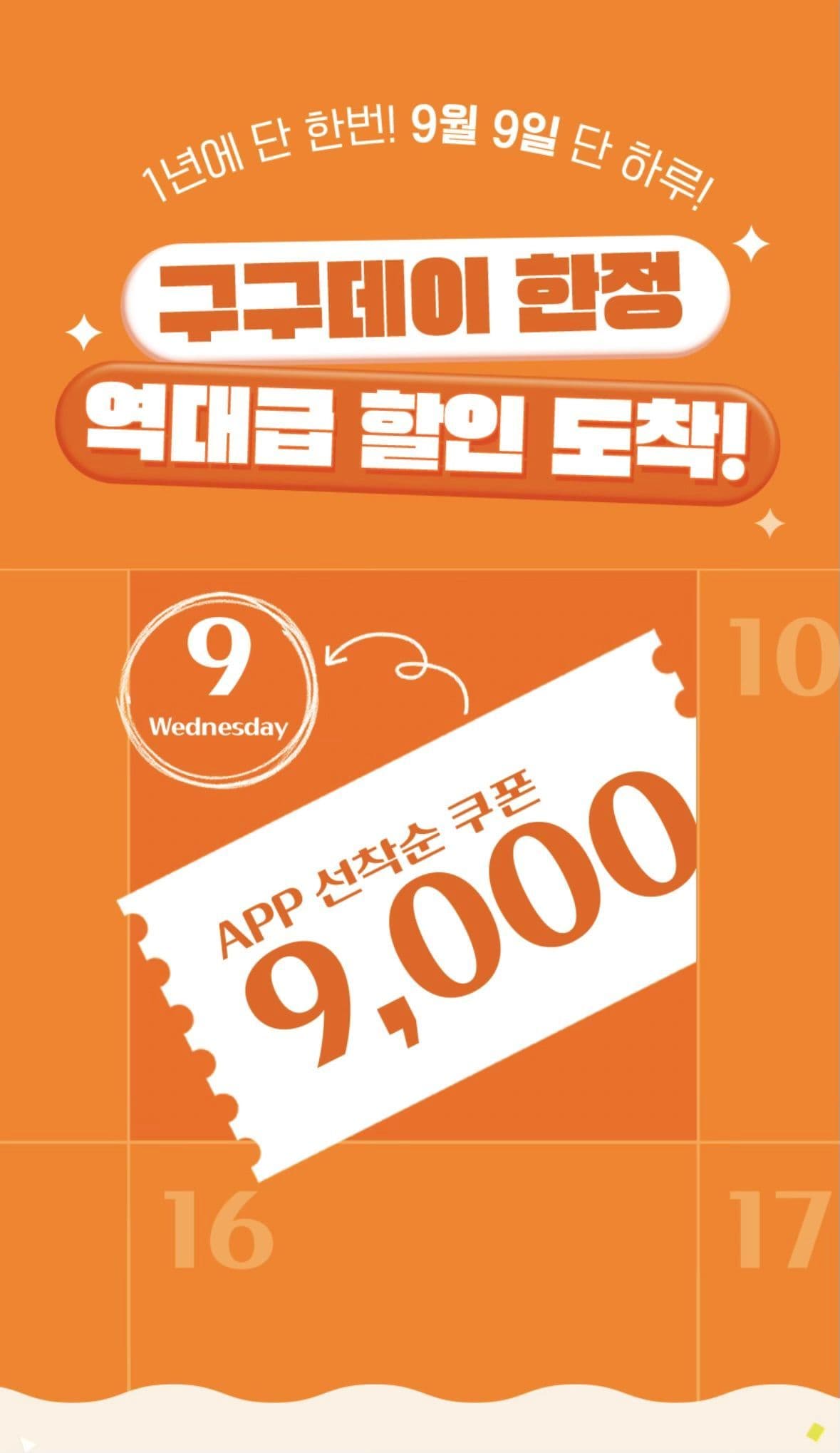 맥도날드 앱 39~50% 할인 쿠폰