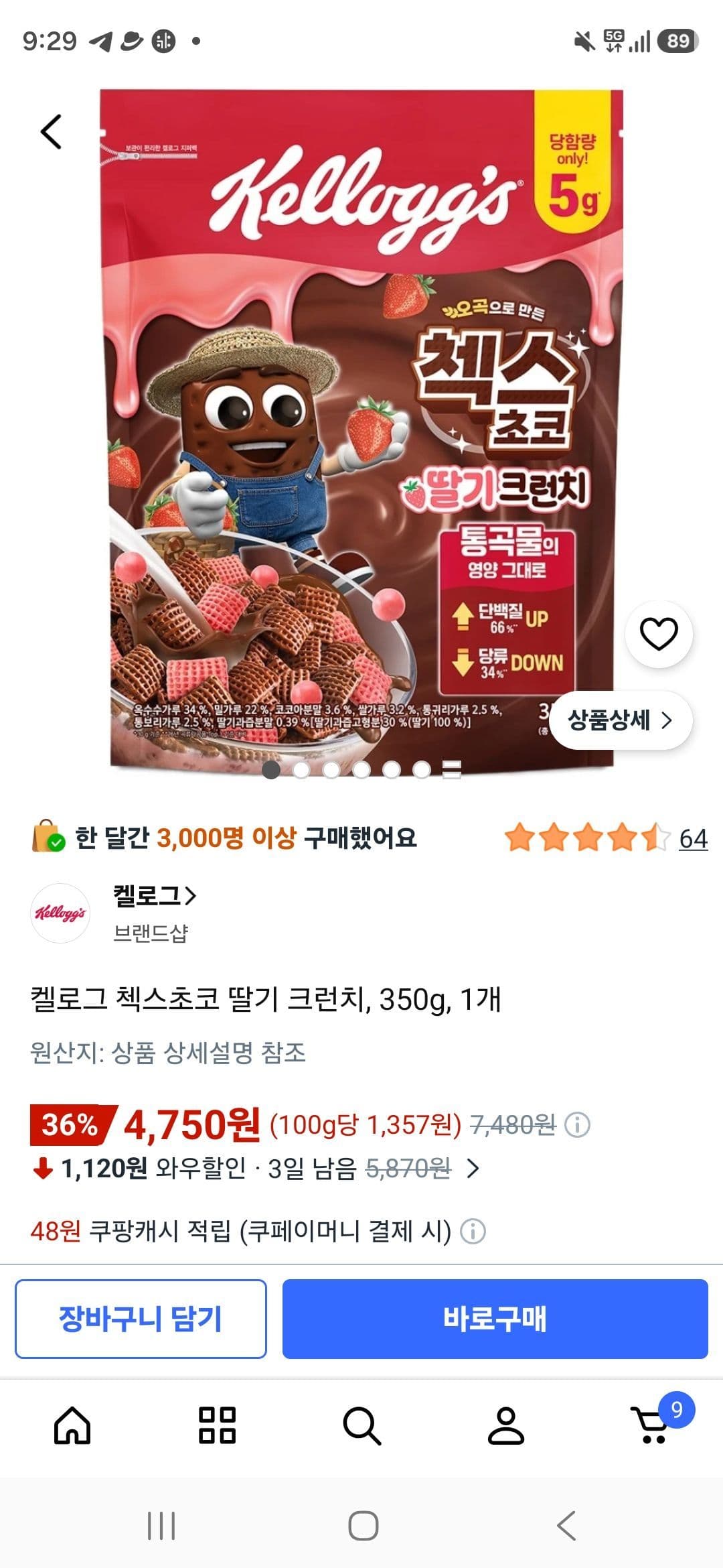 척스초코 오곡으로 만든 딸기 크런치