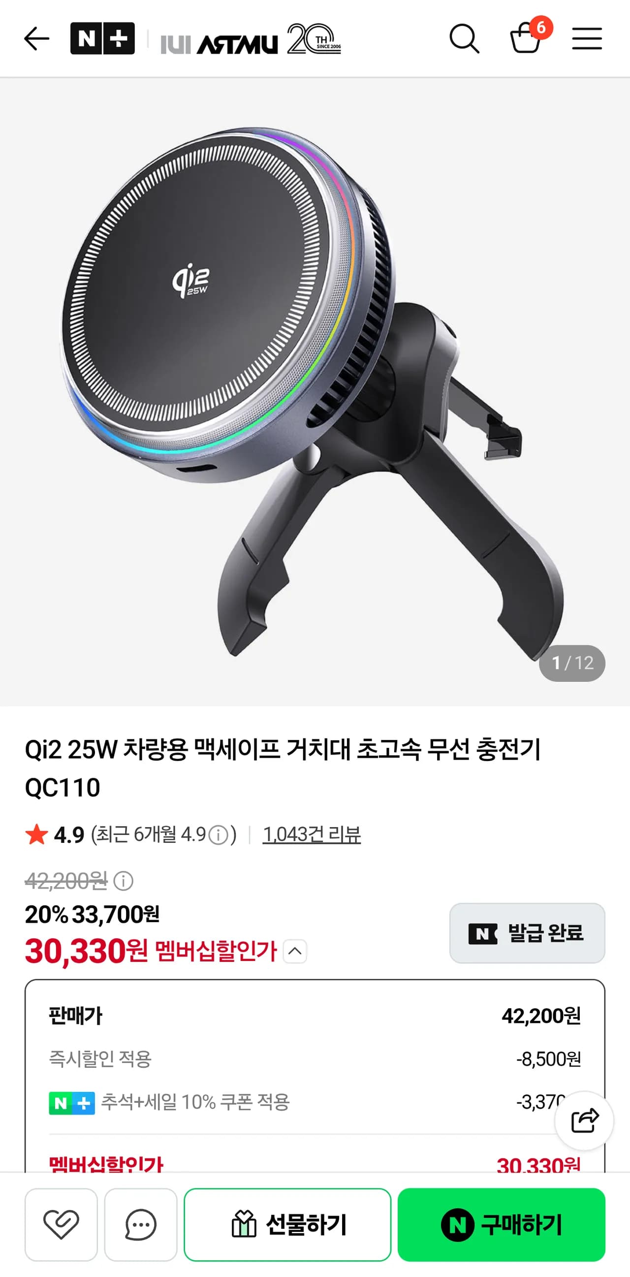 Artmu Qi2 25W MagSafe Car Mount Charger QC110