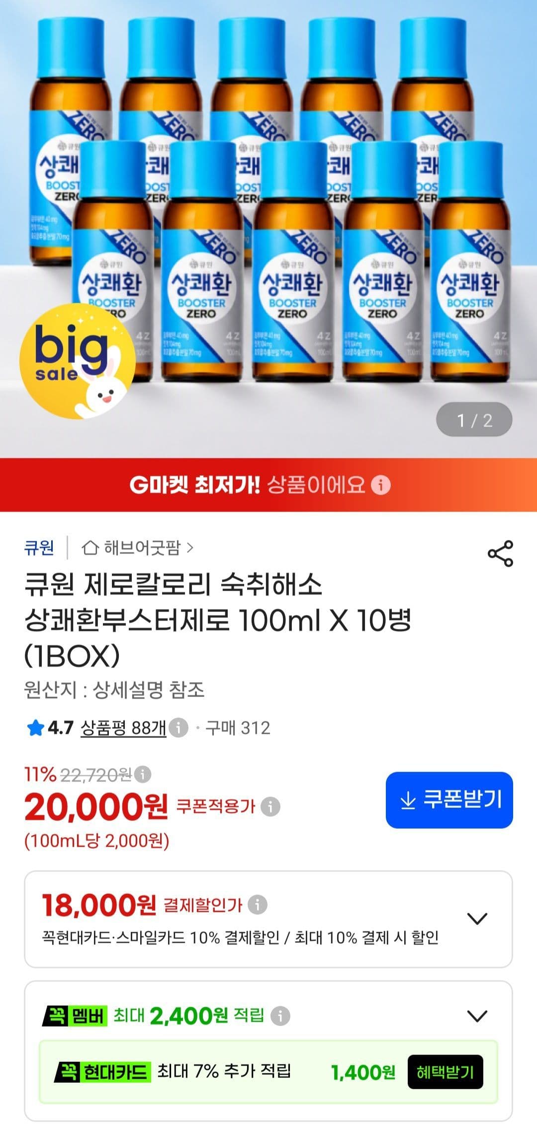 상쾌한 제로부스터 100ml 10병