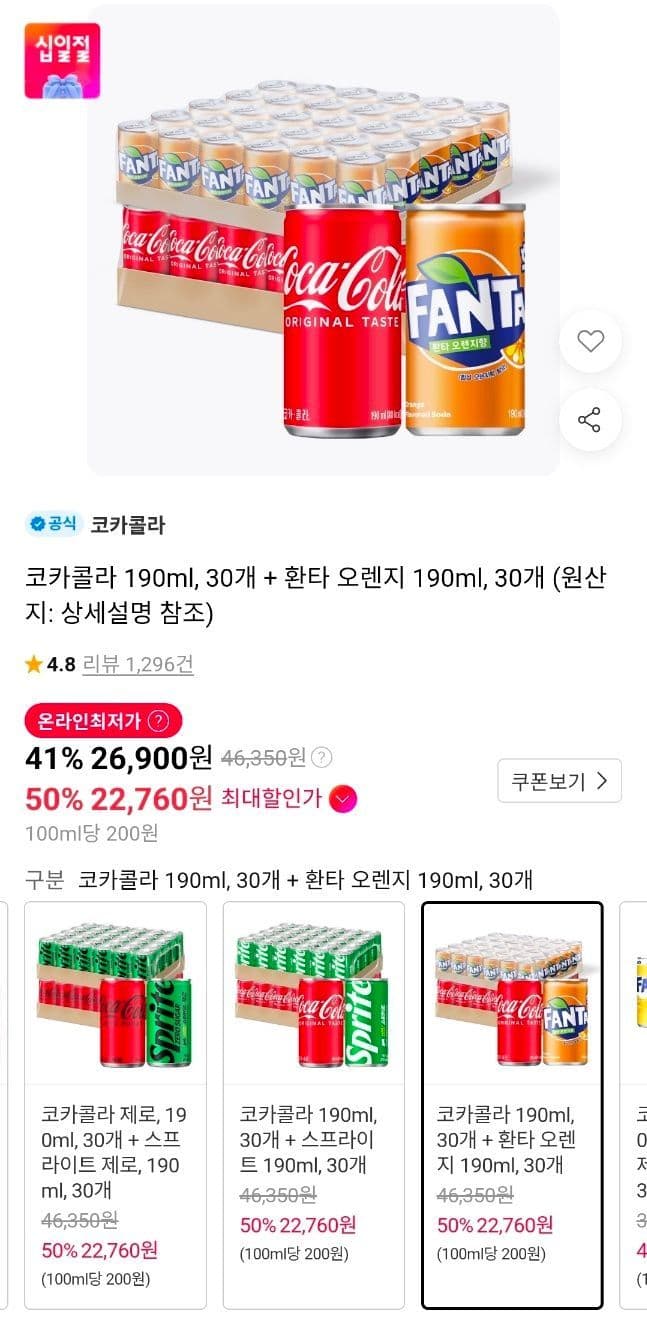 코카콜라·환타 오렌지 190ml 60캔