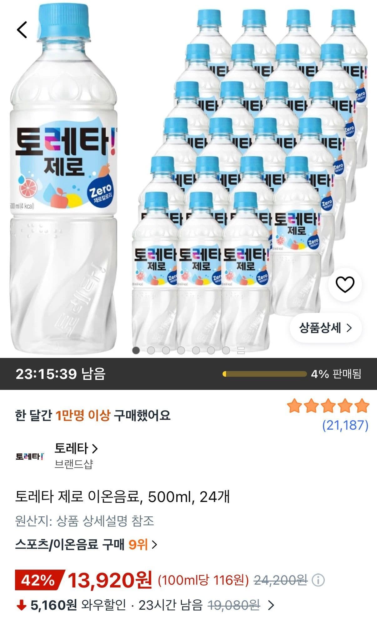 동원 토레타 제로 이온음료 500ml 24캔