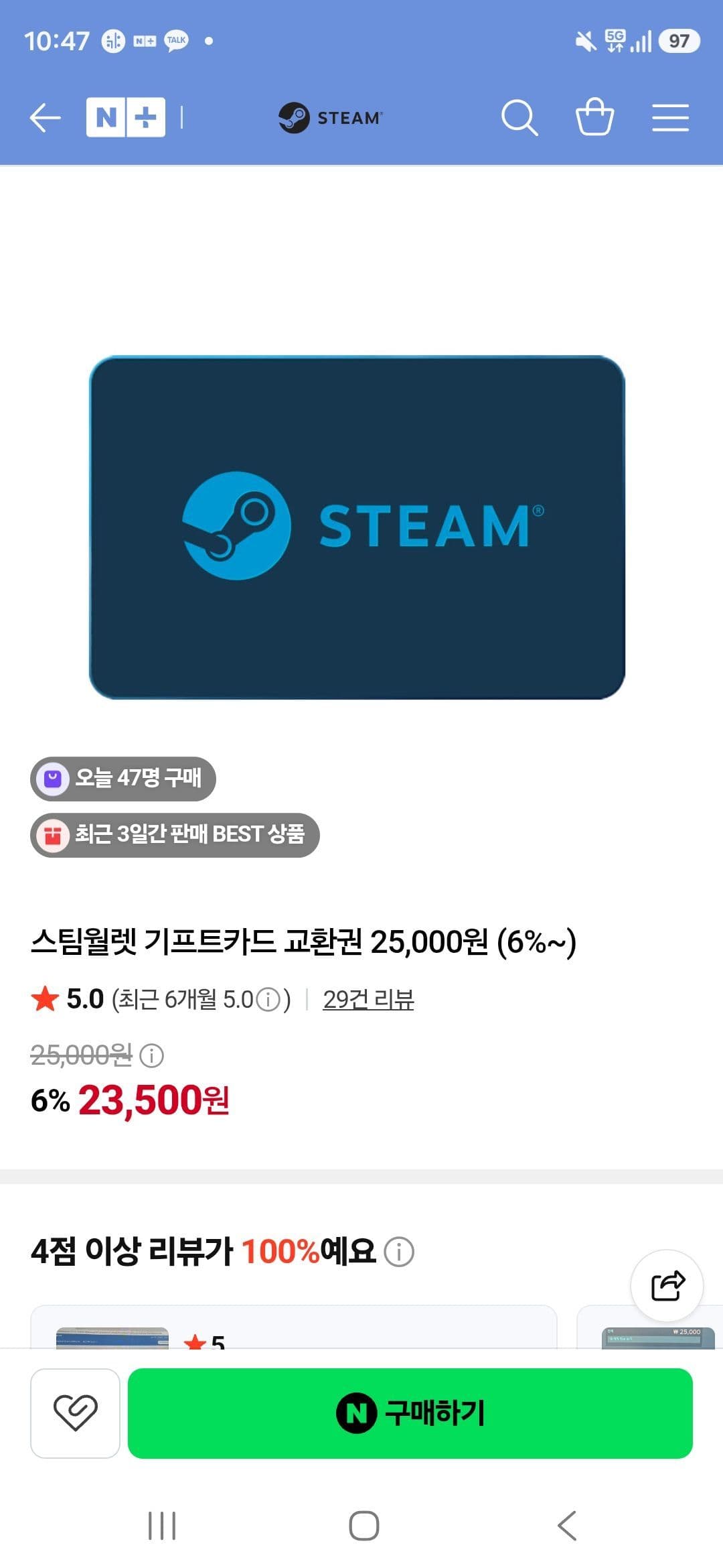 스팀월렛 25000원권 + 삼성월렛