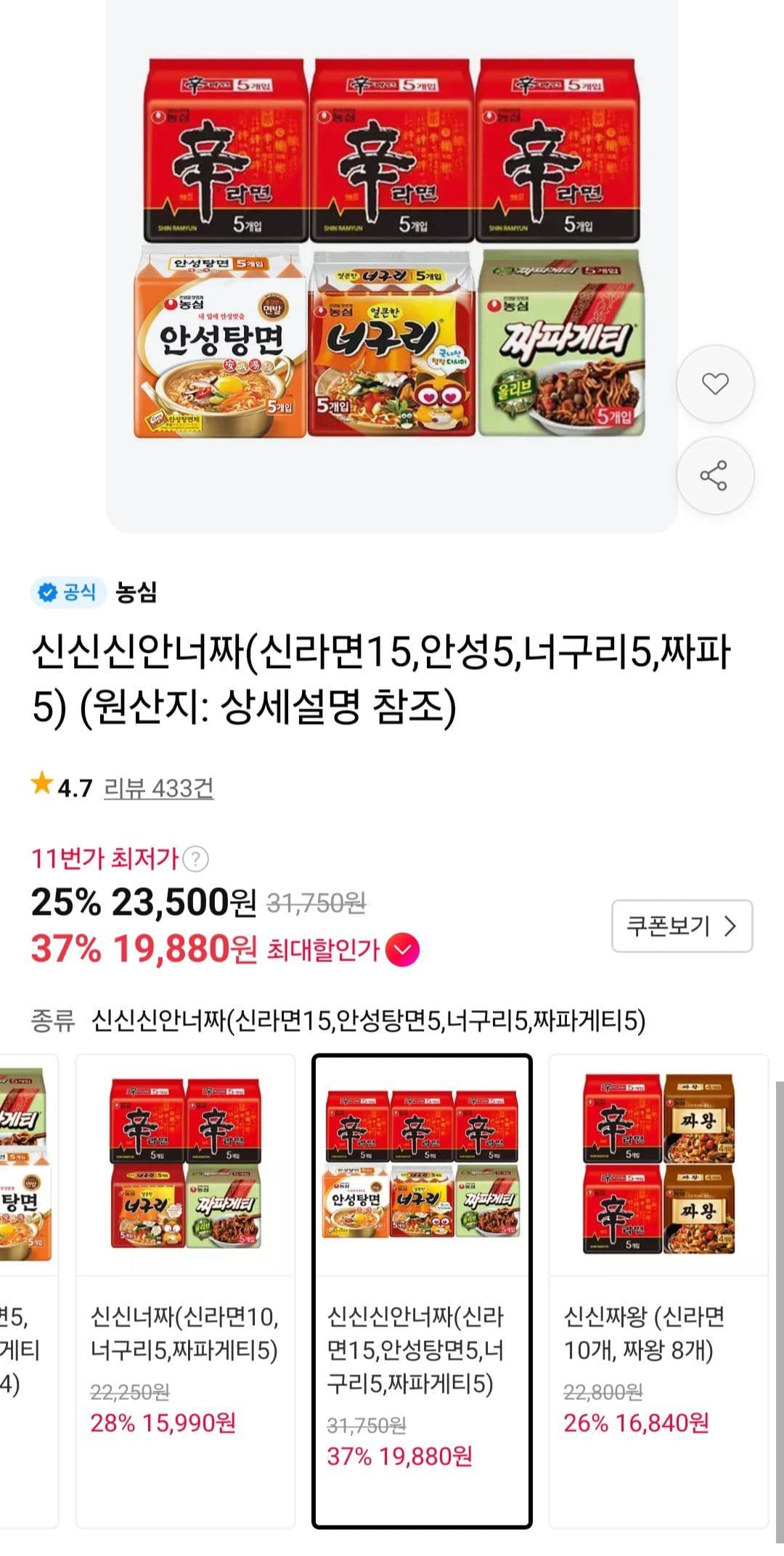 신신신안너짜 총 30입