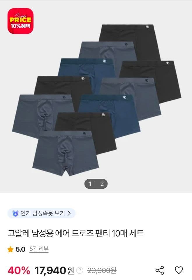 고알레 에어 드로즈 팬티 10매