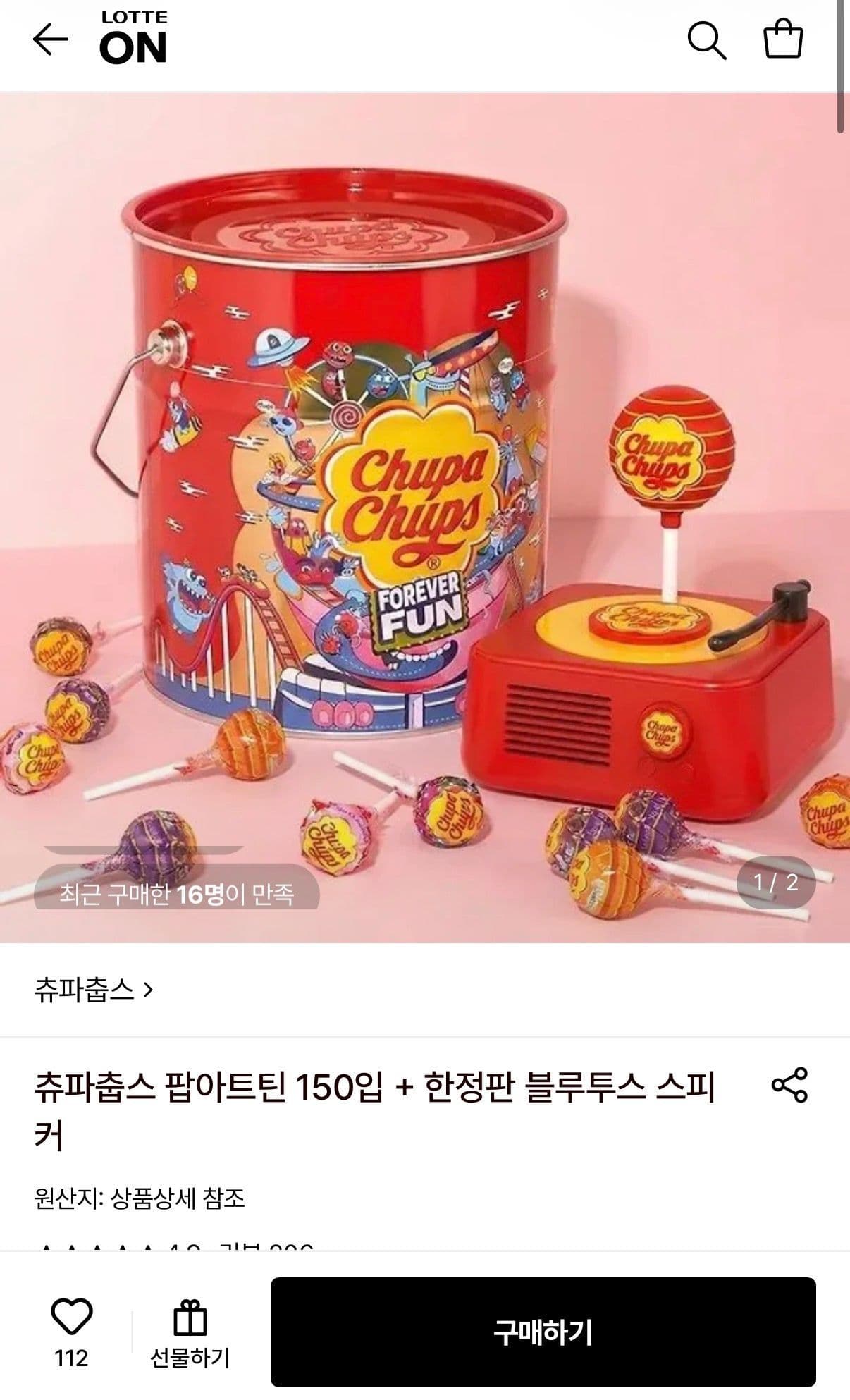 츄파춥스 팝아트틴 150개+증정스피커