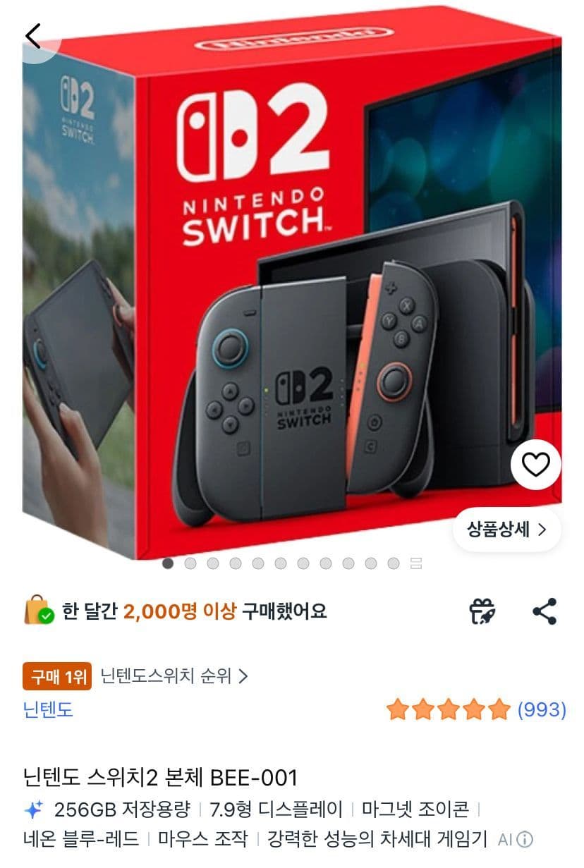 닌텐도 스위치 2 본체