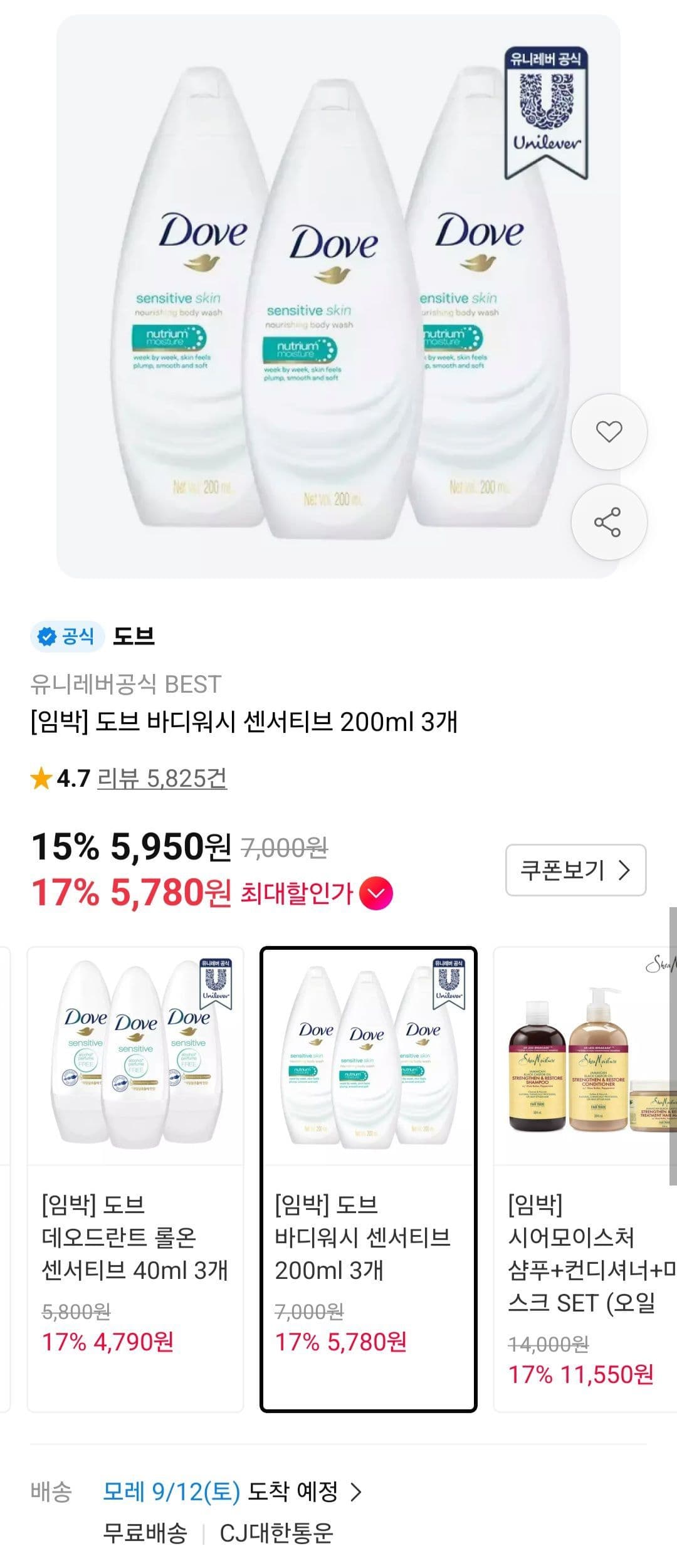 도브 바디워시 센서티브 200ml 3개
