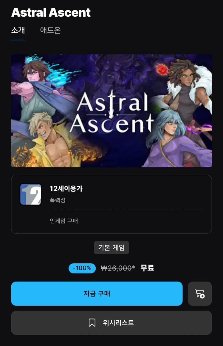 Astral Ascent