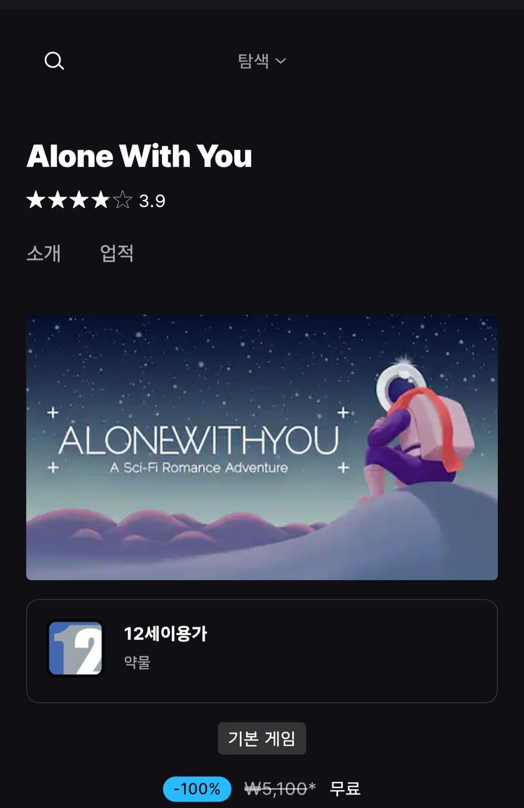 Alone With You