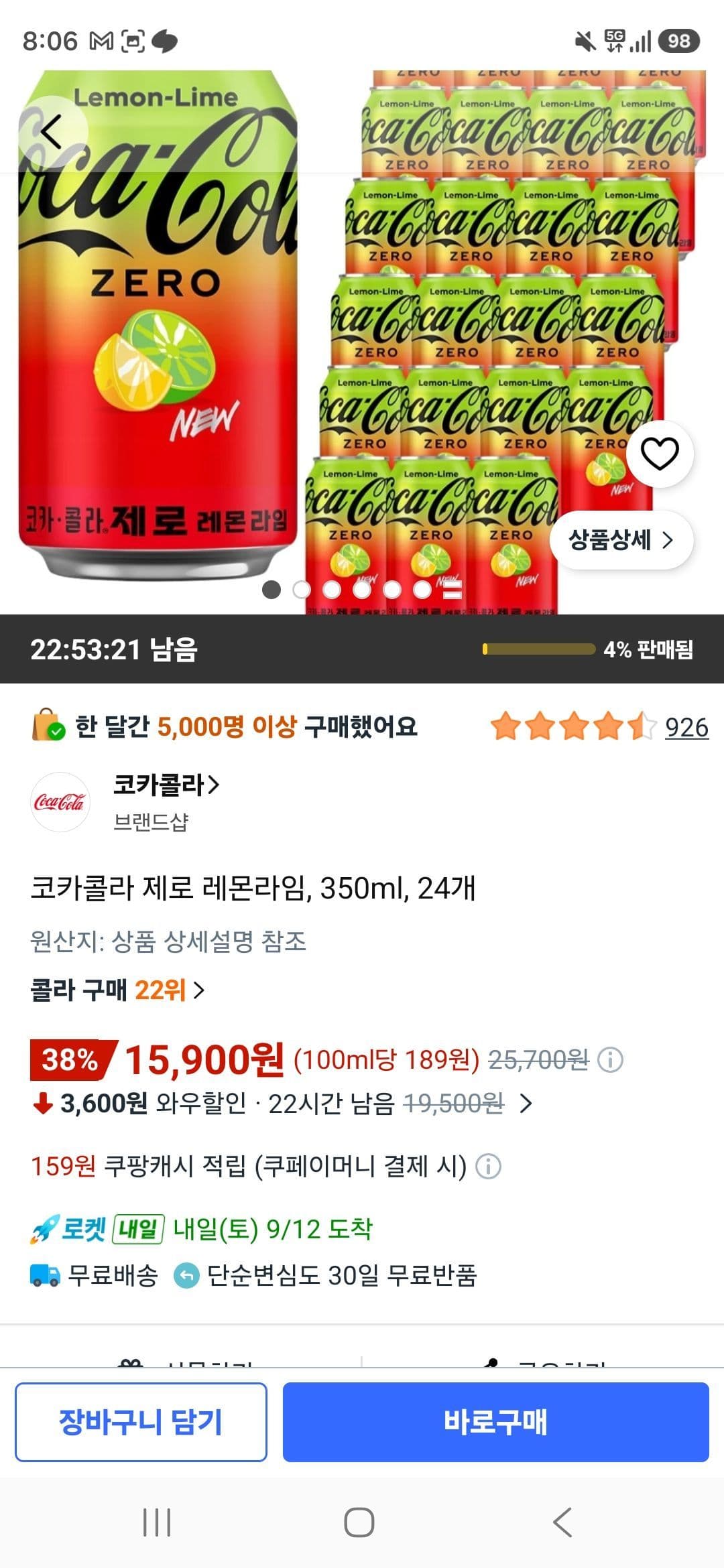 코카콜라 제로 레몬라임 350ml 24캔