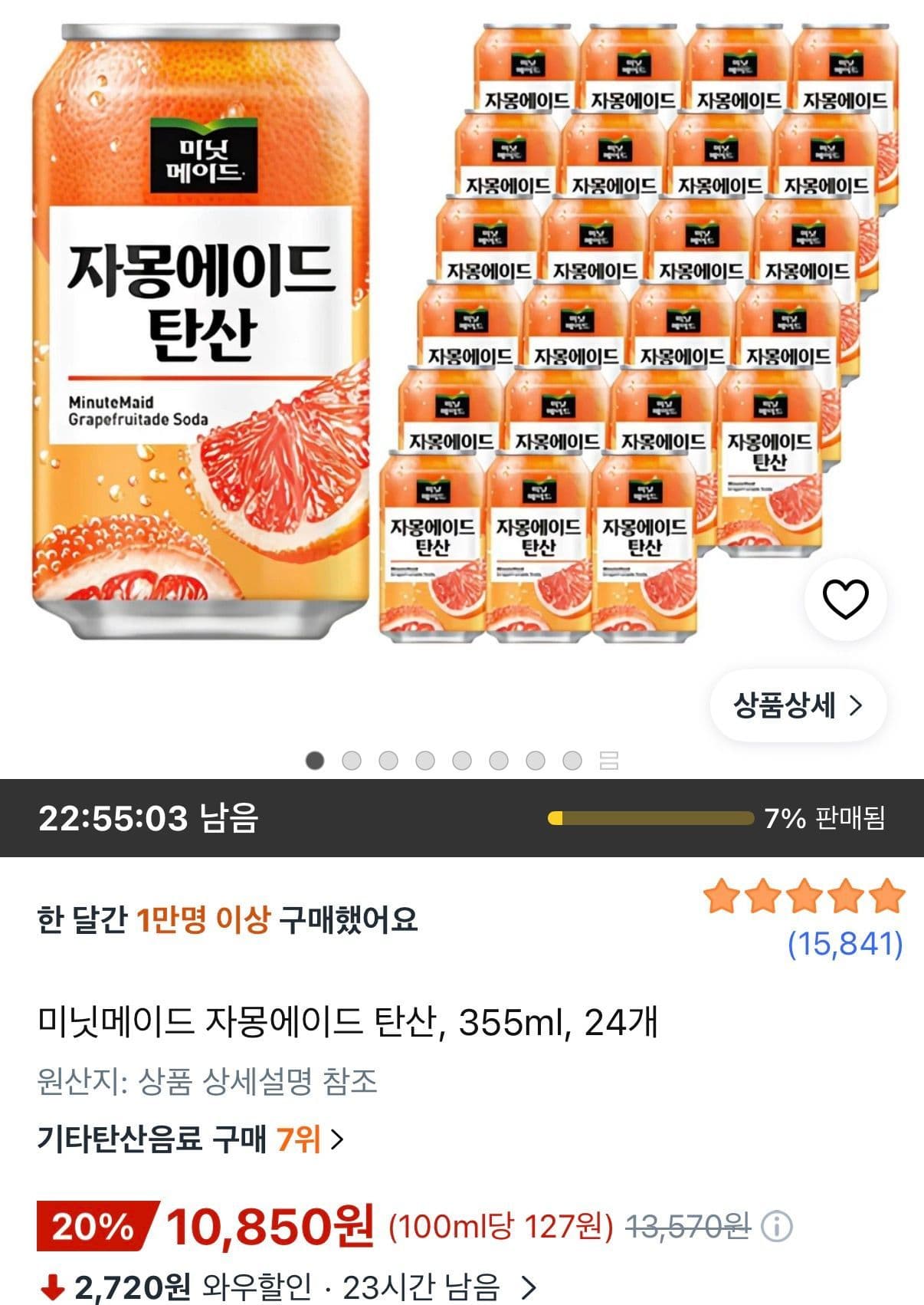 미닛메이드 자몽에이드 탄산 355ml 24캔