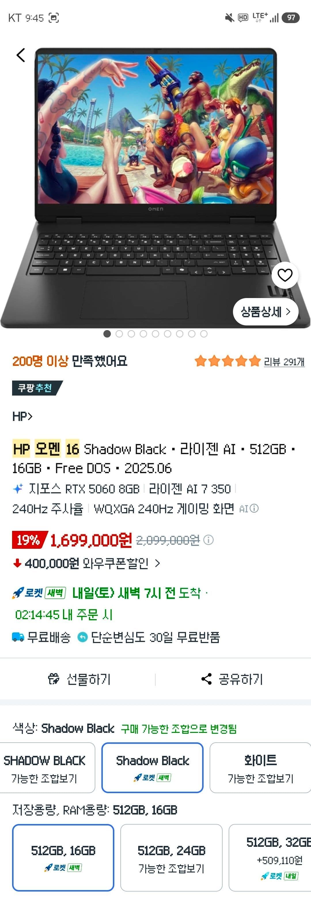 HP OMEN 16 쉐도우 블랙 AI 350