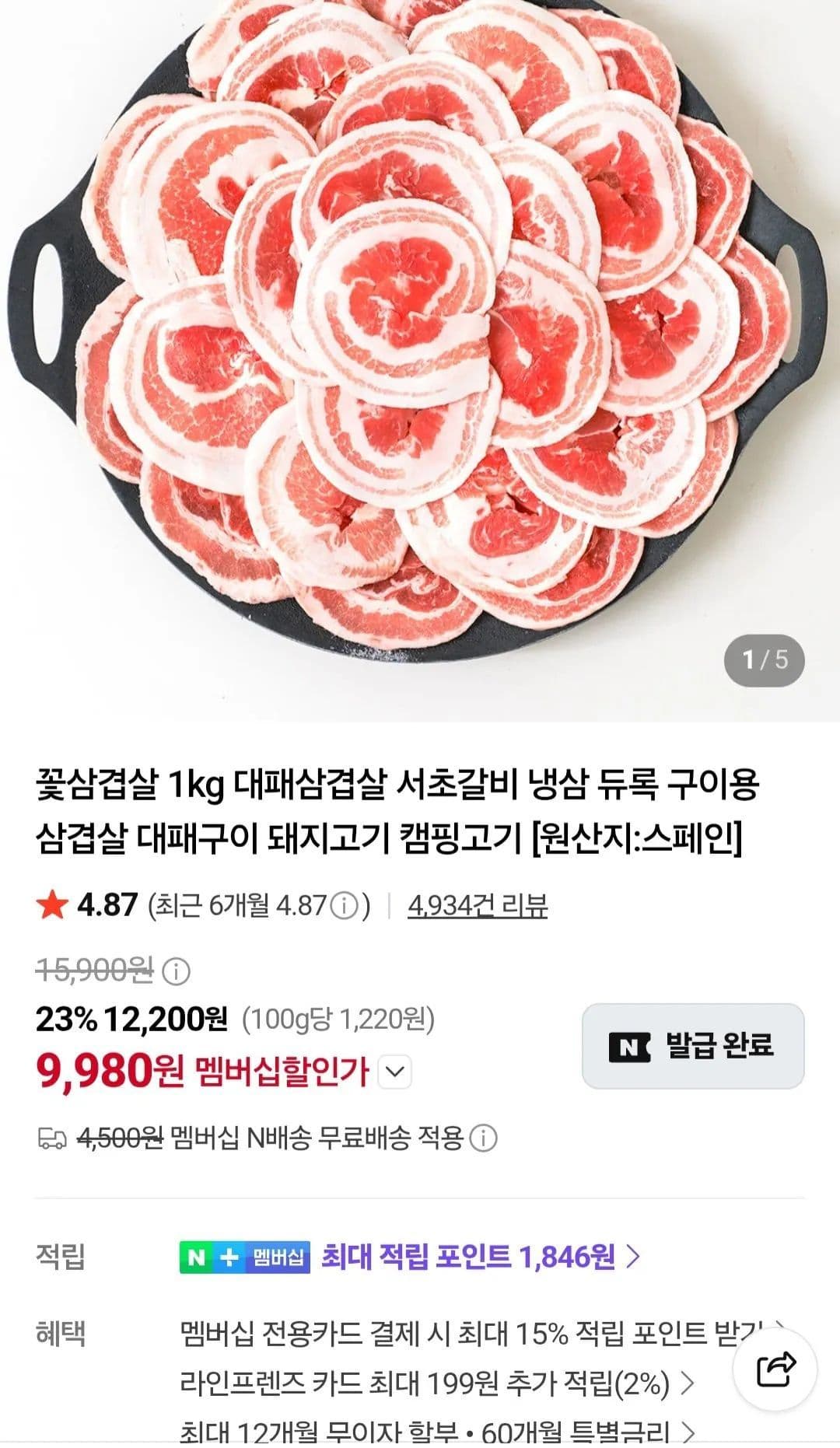 듀록 꽃삼겹살 1kg