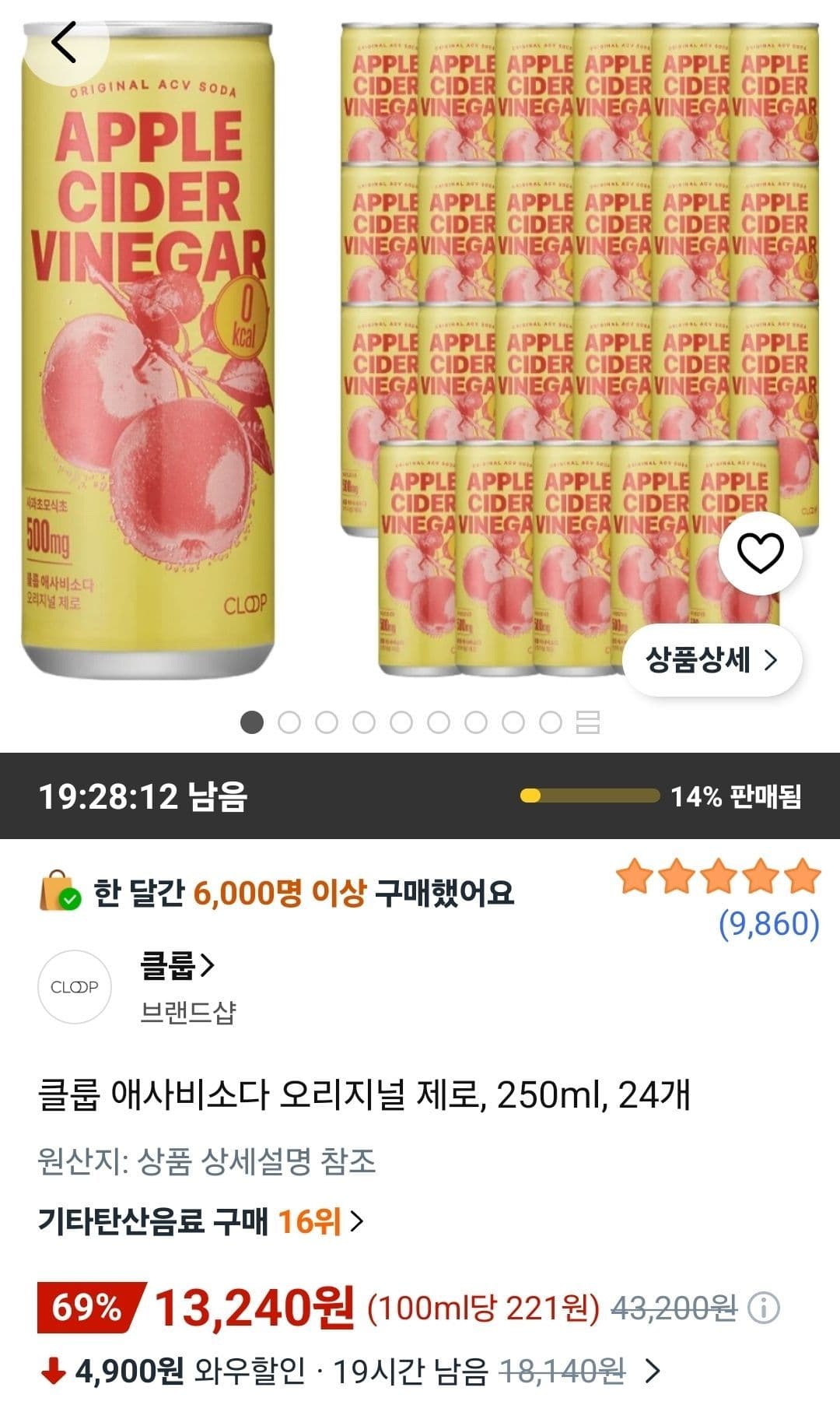 클룹 애사비소다 오리지널 제로