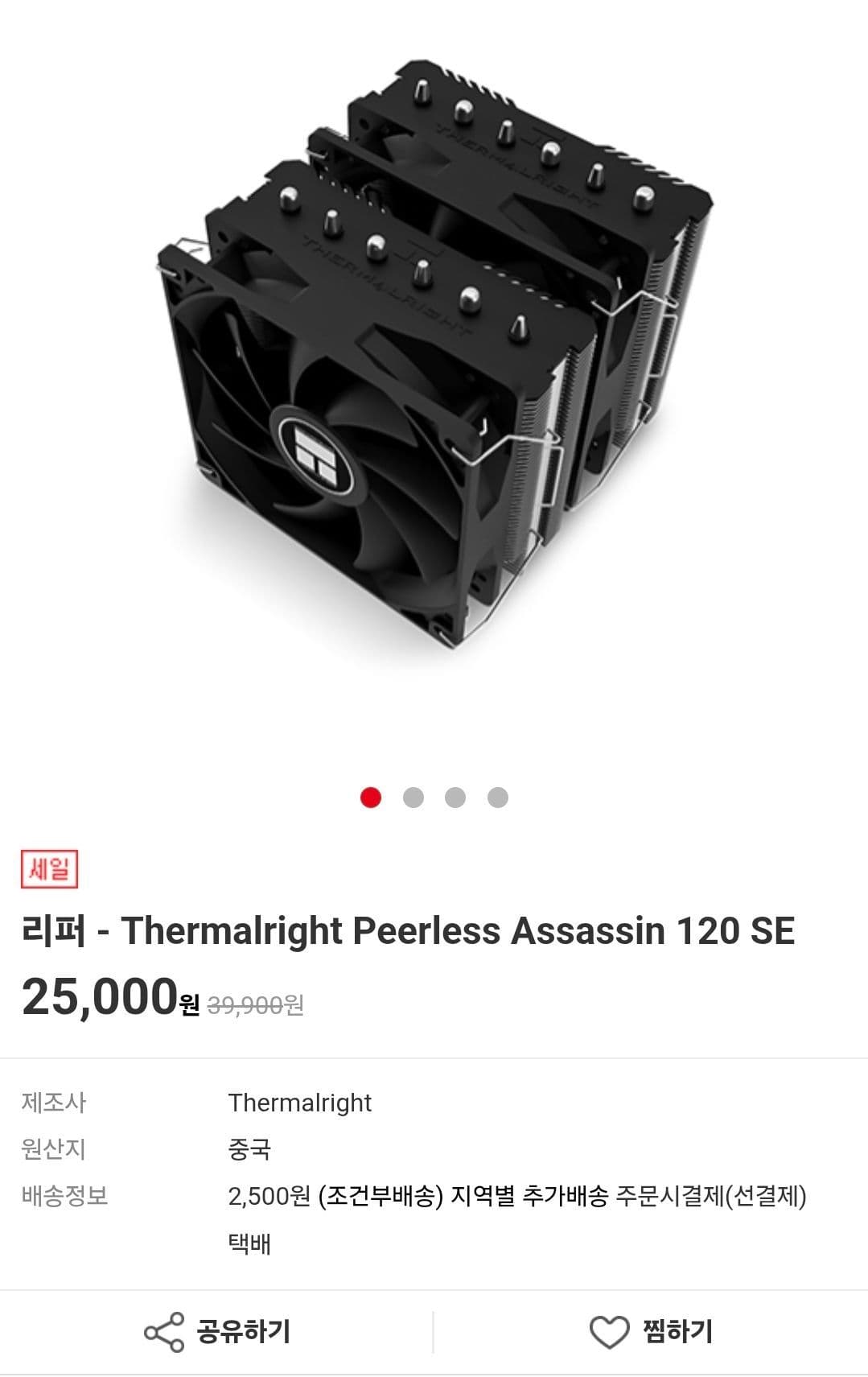 Thermalright Peerless