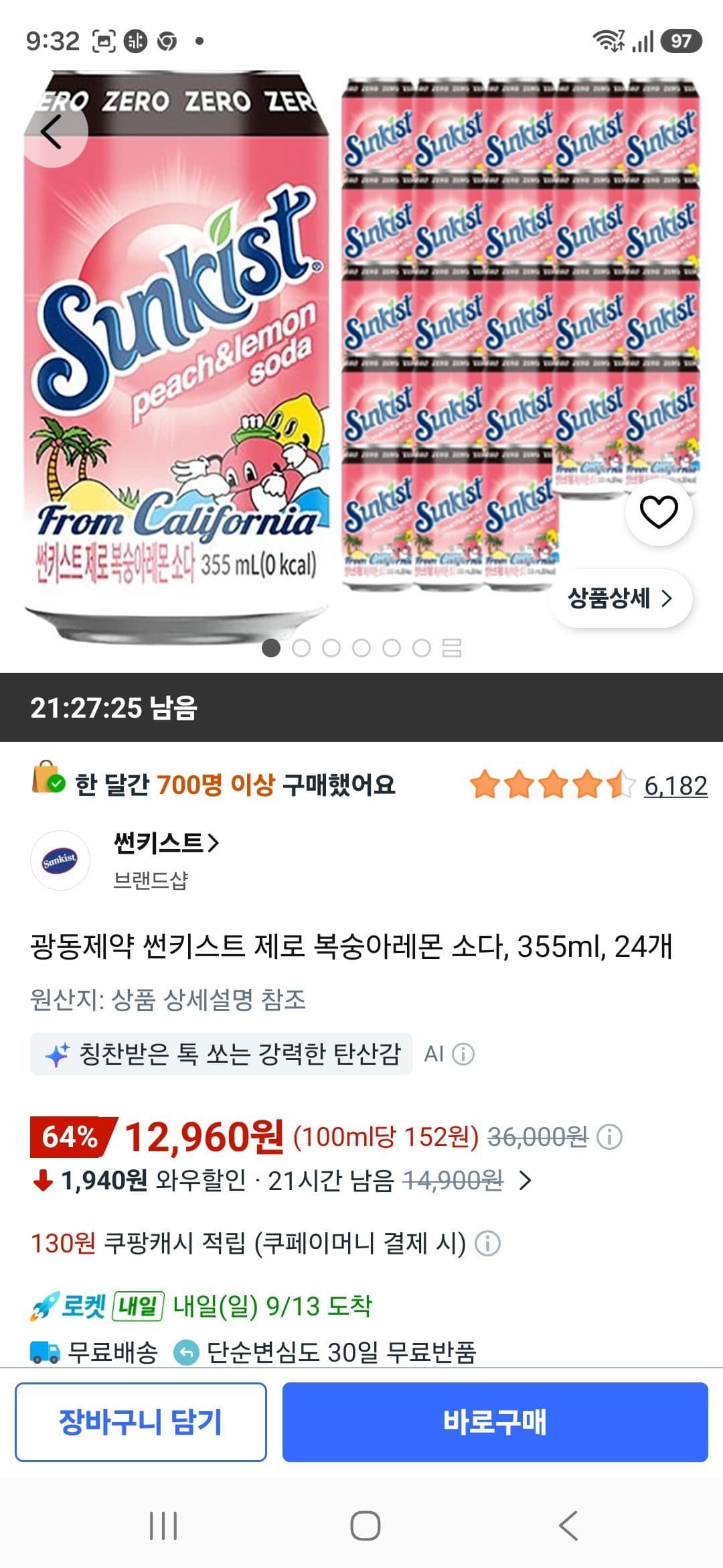 Sun-Kist 제로 복숭아레몬 소다 355ml