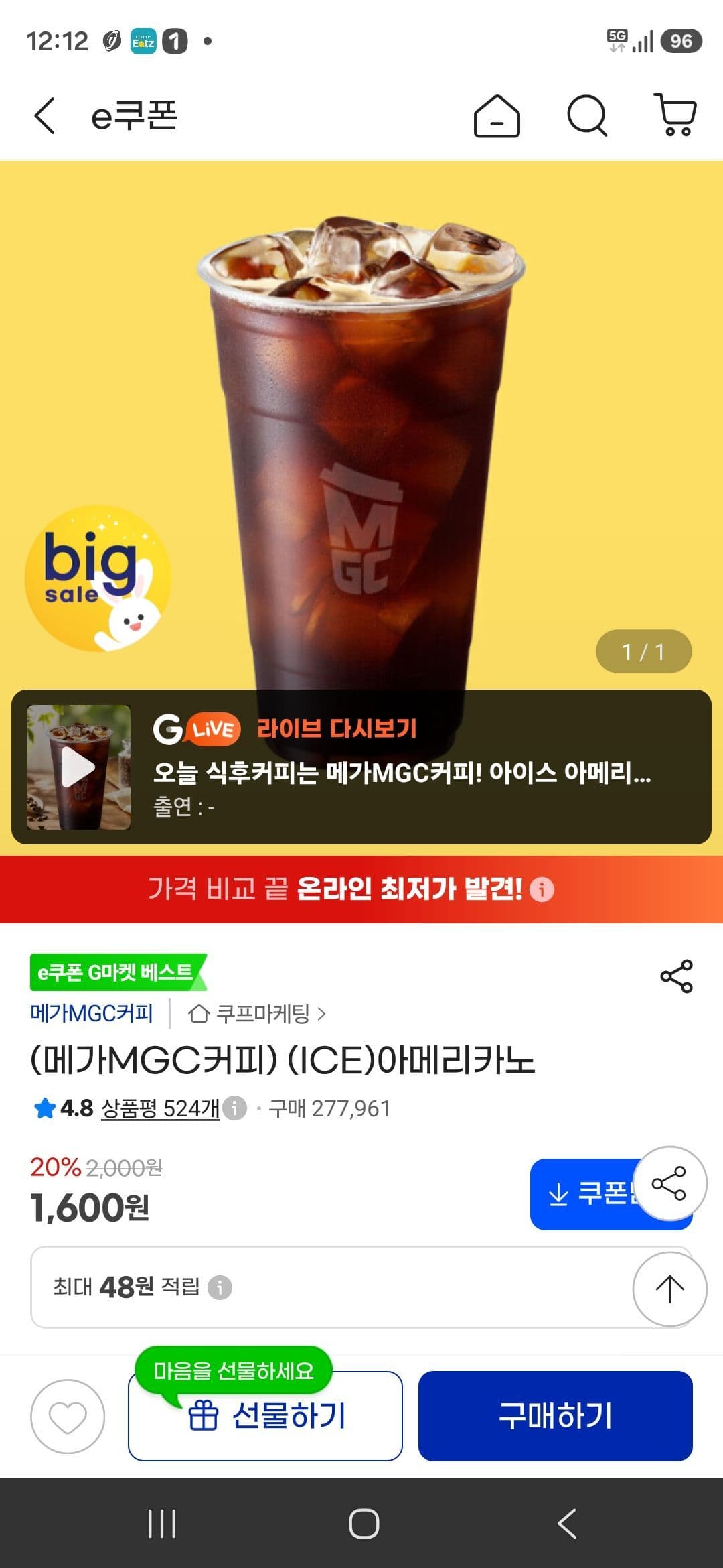 (메가MGC커피) (ICE)아메리카노