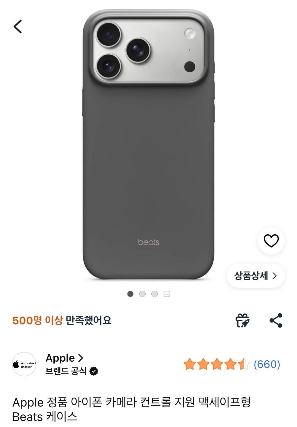 Apple 맥세이프형 Beats 아이폰 케이스