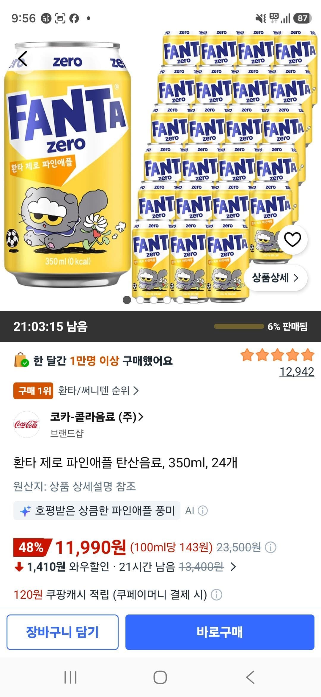 환타 제로 파인애플 350ml 24개