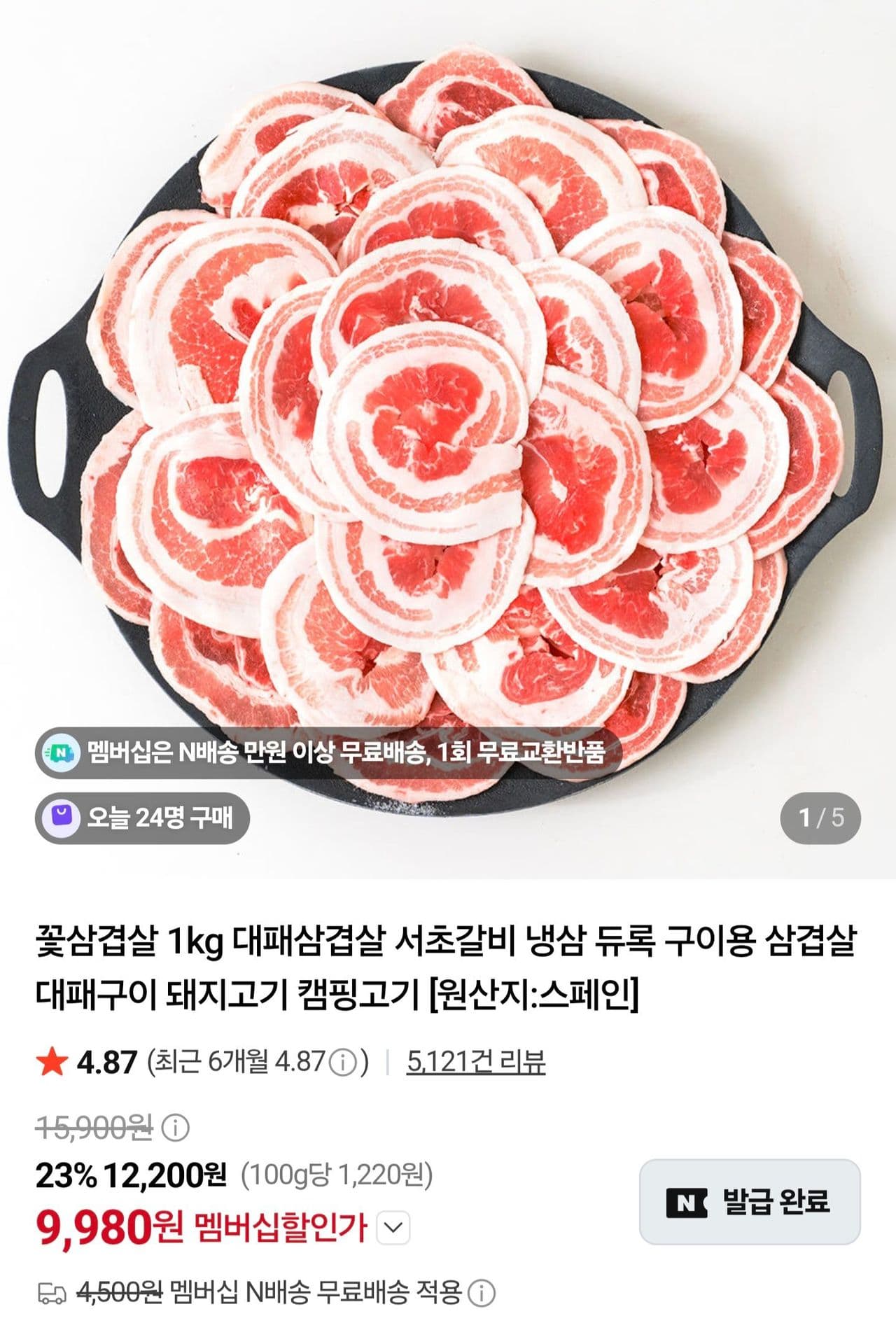 듀록 꽃삼겹살 1kg