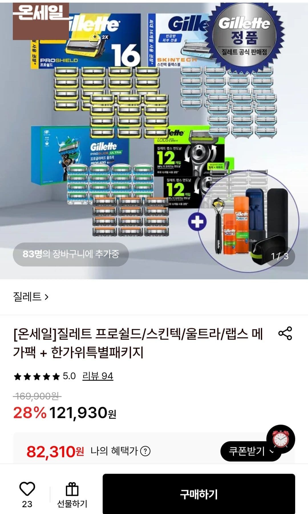 질레트 프로쉴드 면도날 28개+증정