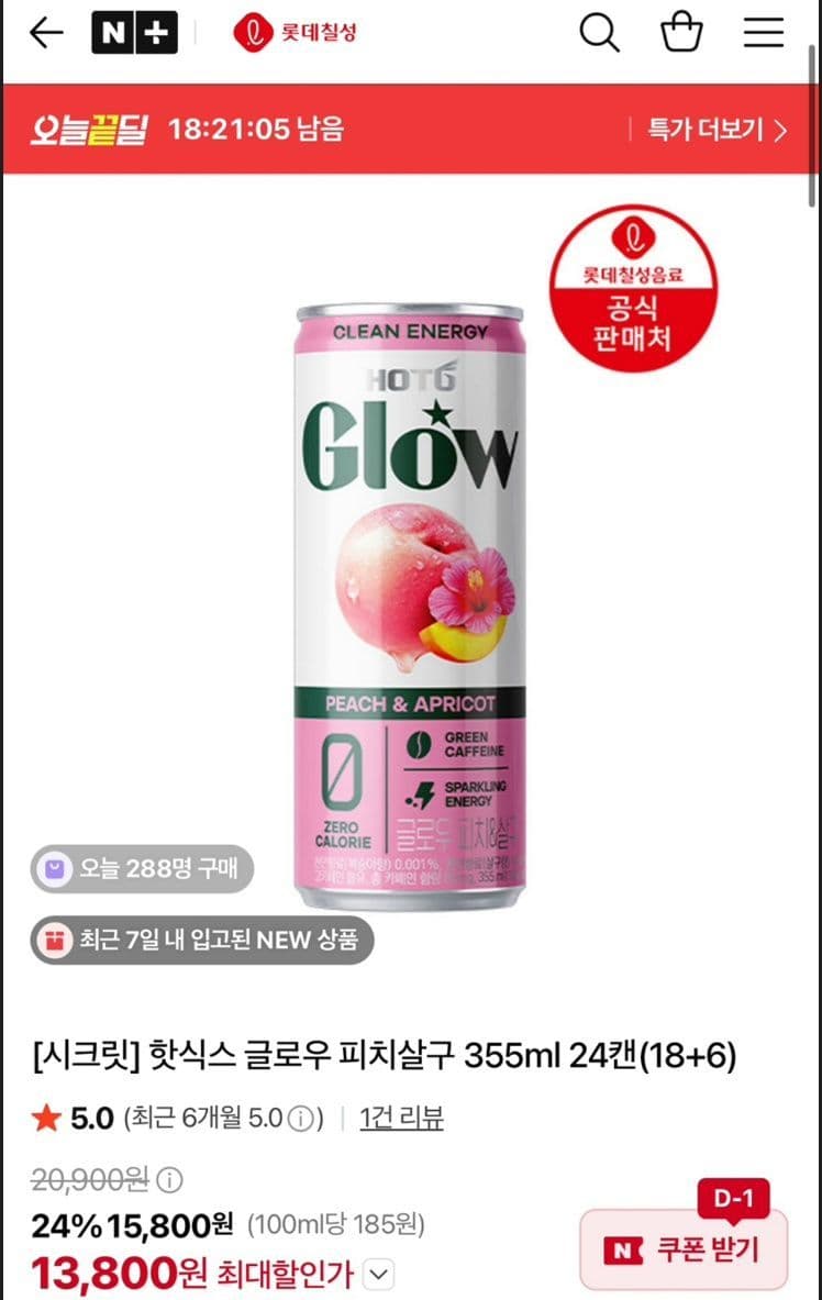 핫식스 글로우 피치살구 24캔