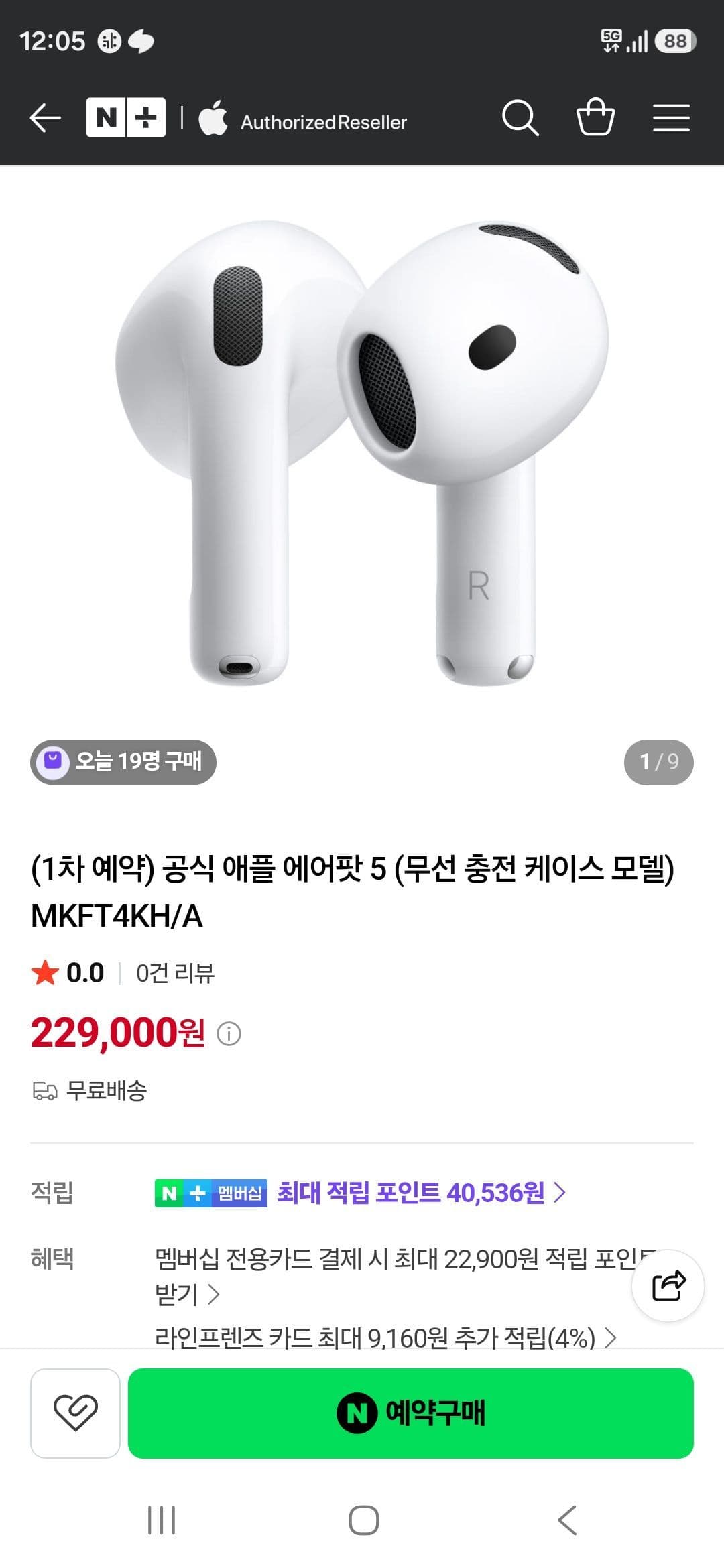 Apple AirPods 5 무선충전