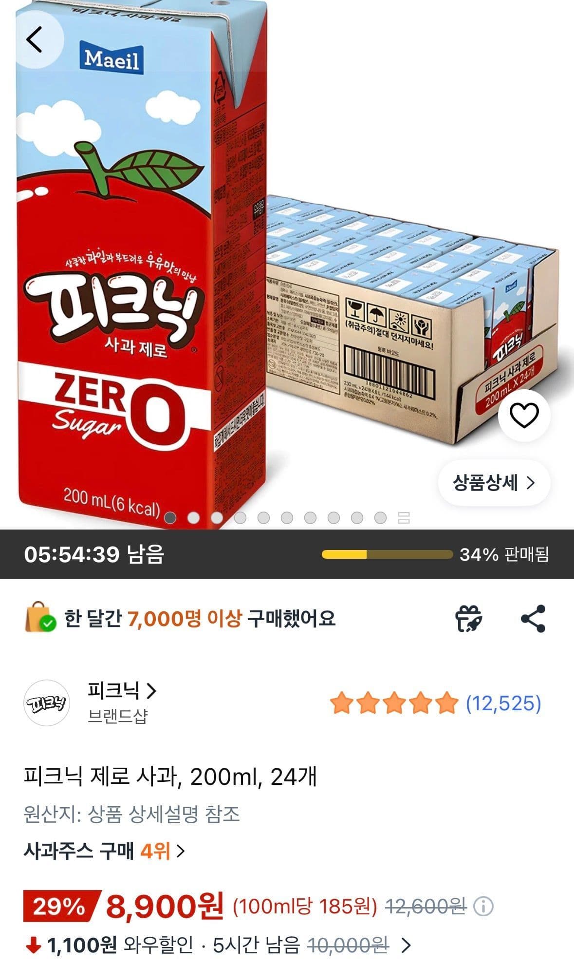 피크닉 제로 사과 200ml 24개